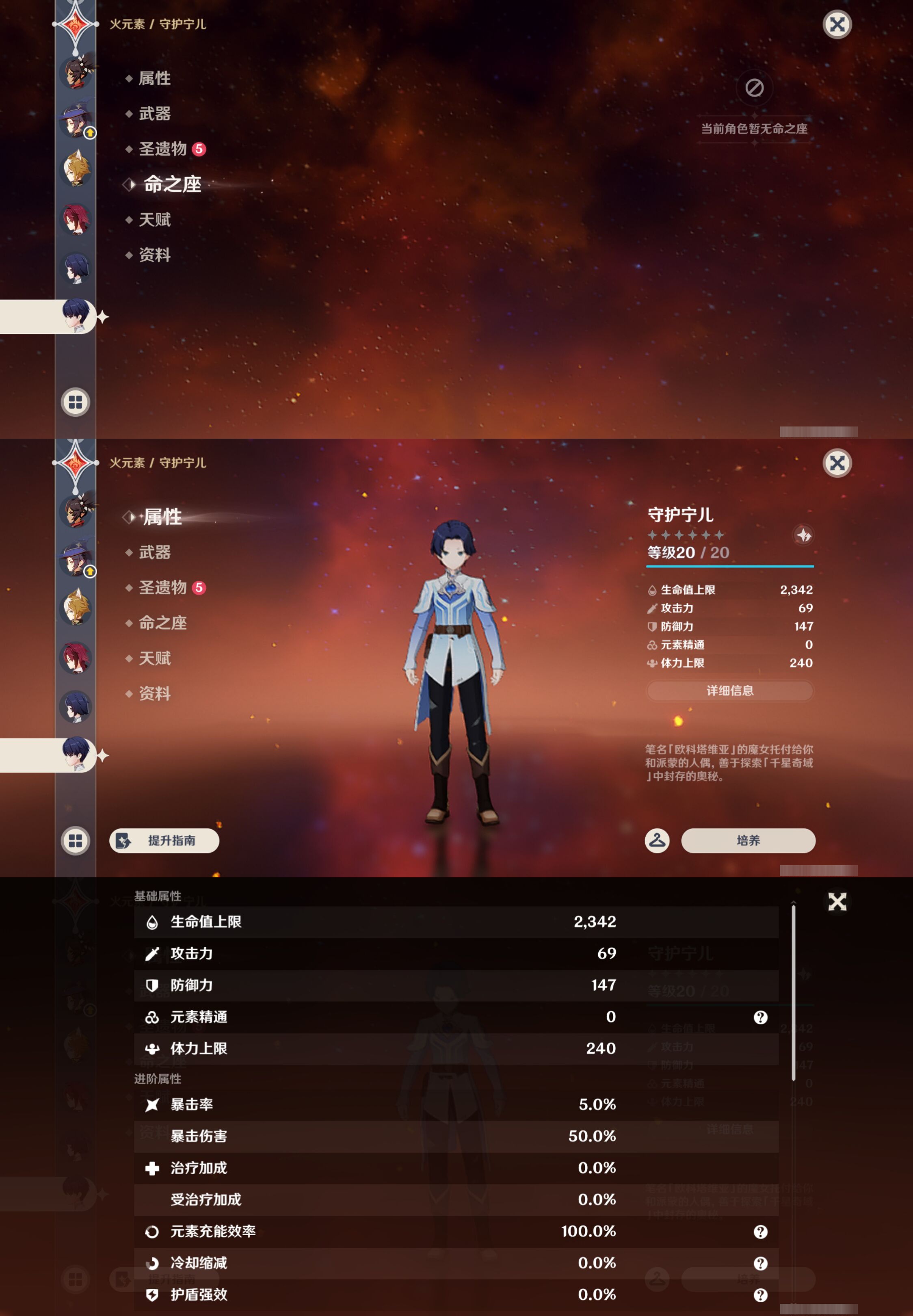 YSMK44556原神账号详情图13 YSMK44556原神账号详情图13