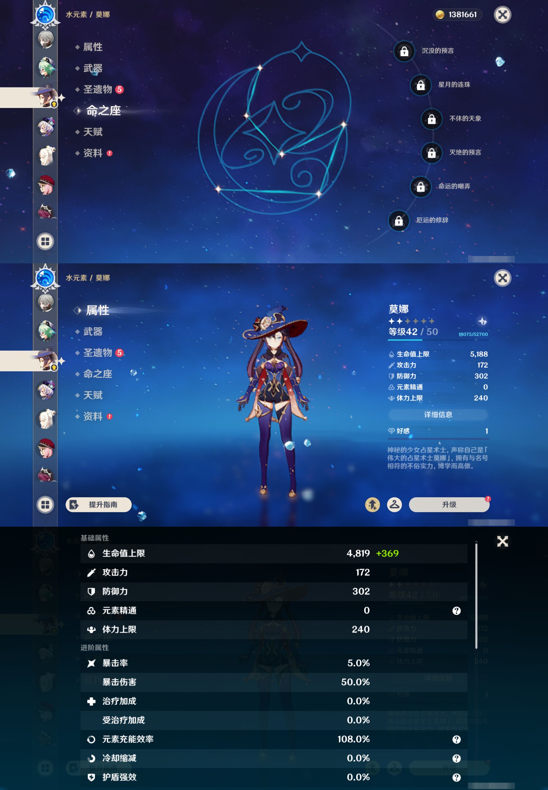 YSMK44487原神账号详情图16 YSMK44487原神账号详情图16