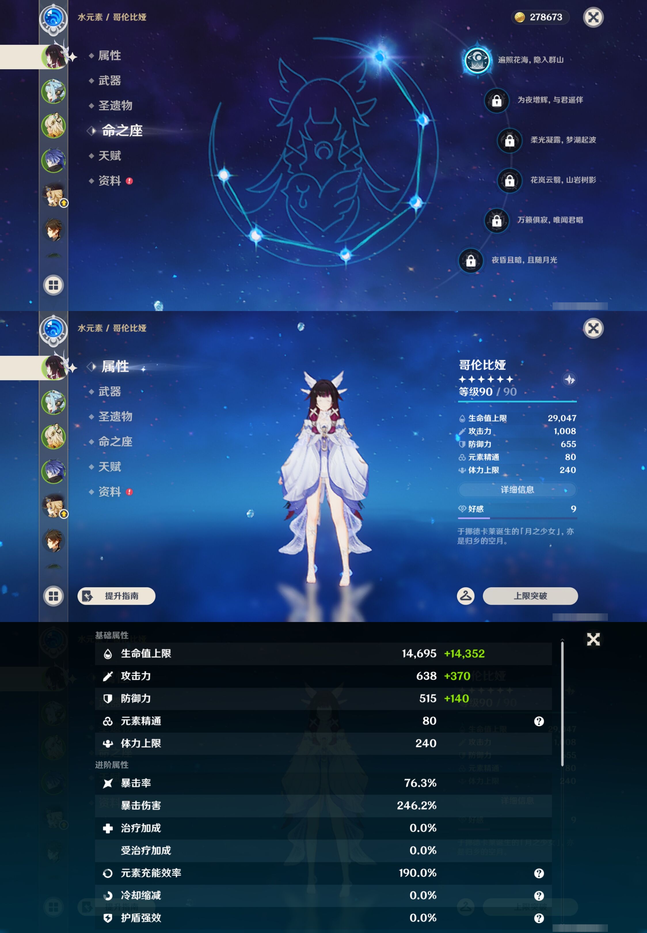 YSMK44463原神账号详情图8