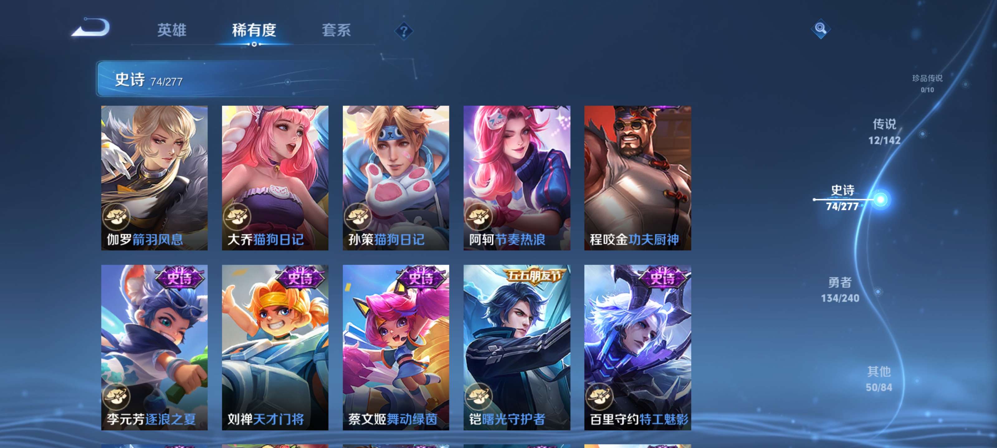 WZZM4314393王者荣耀账号详情图11