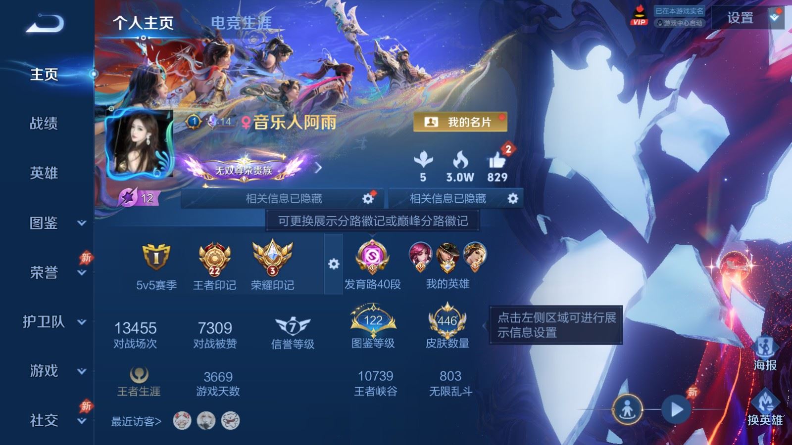 WZCMW4325035王者荣耀账号详情图1