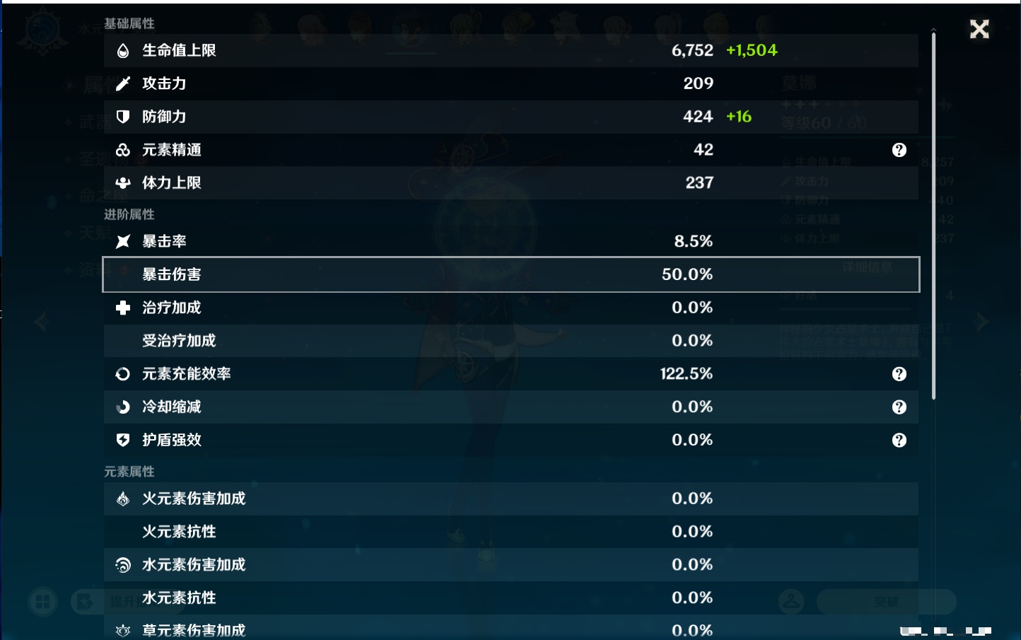 YSMK44549原神账号详情图48