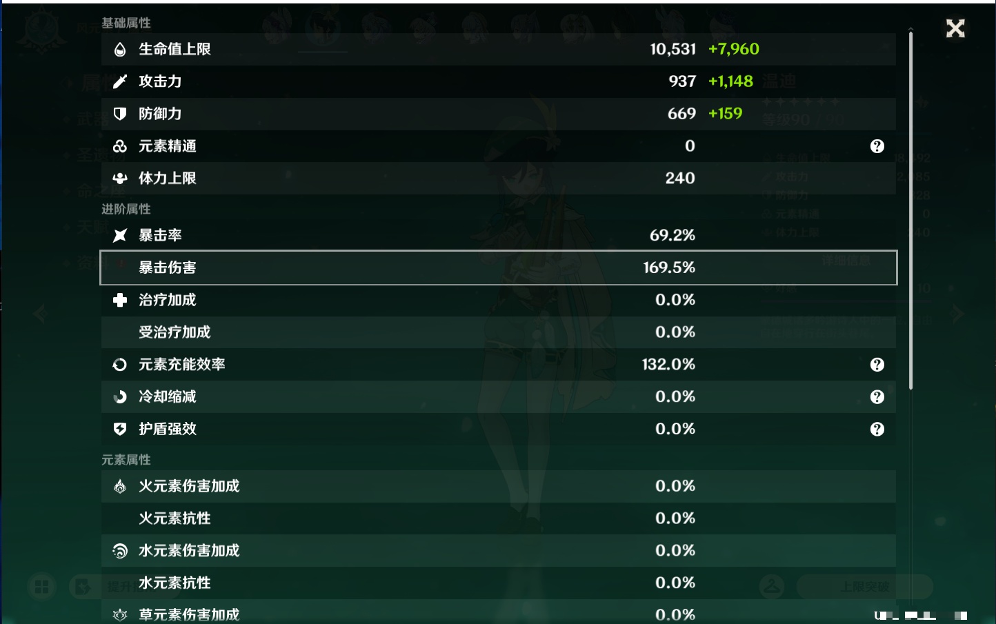 YSMK44553原神账号详情图36