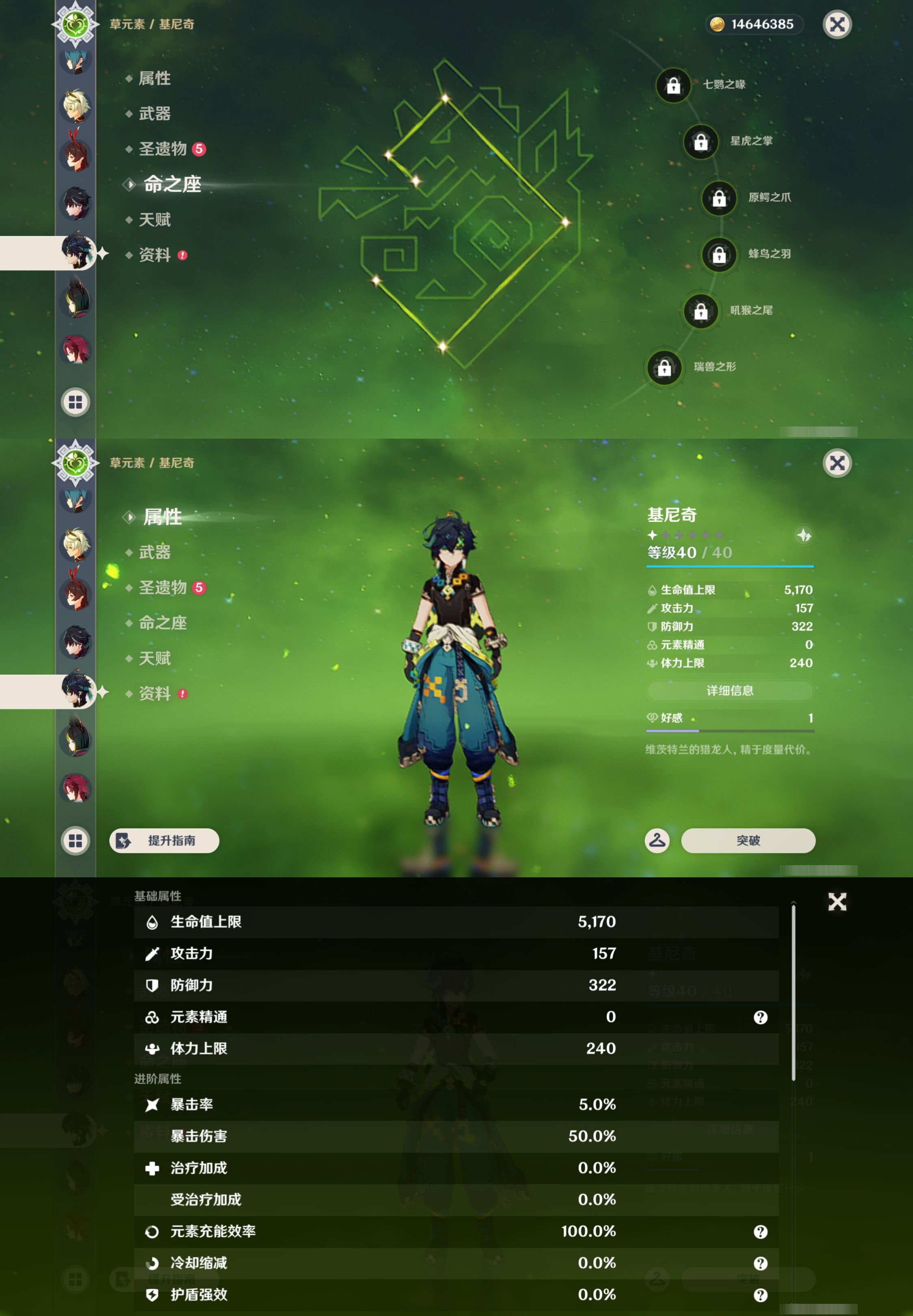 YSMK44524原神账号详情图20