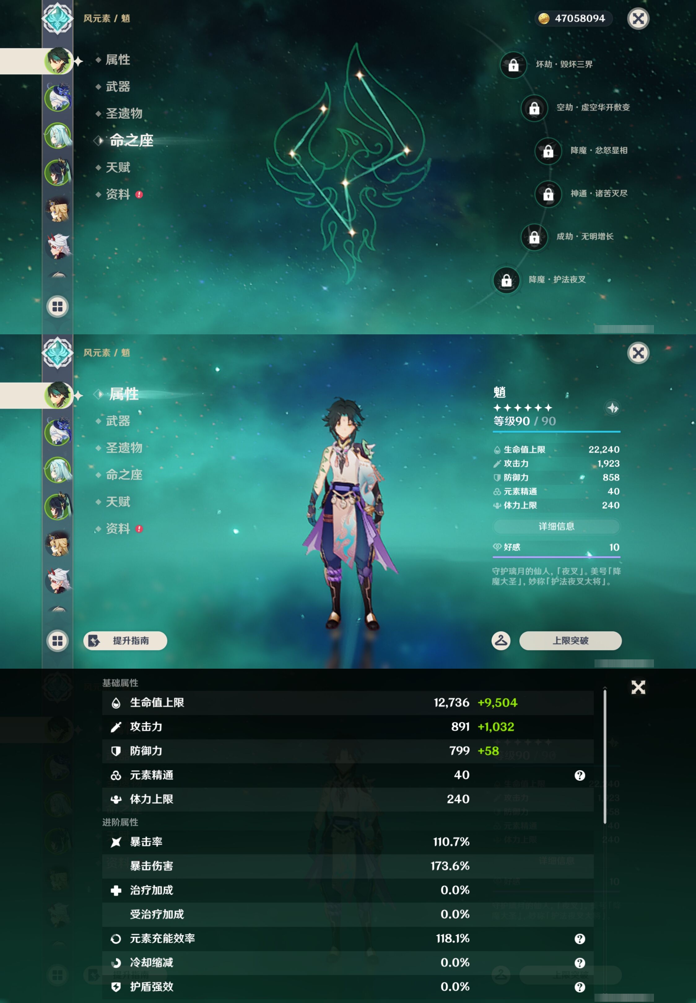 YSMK44454原神账号详情图8