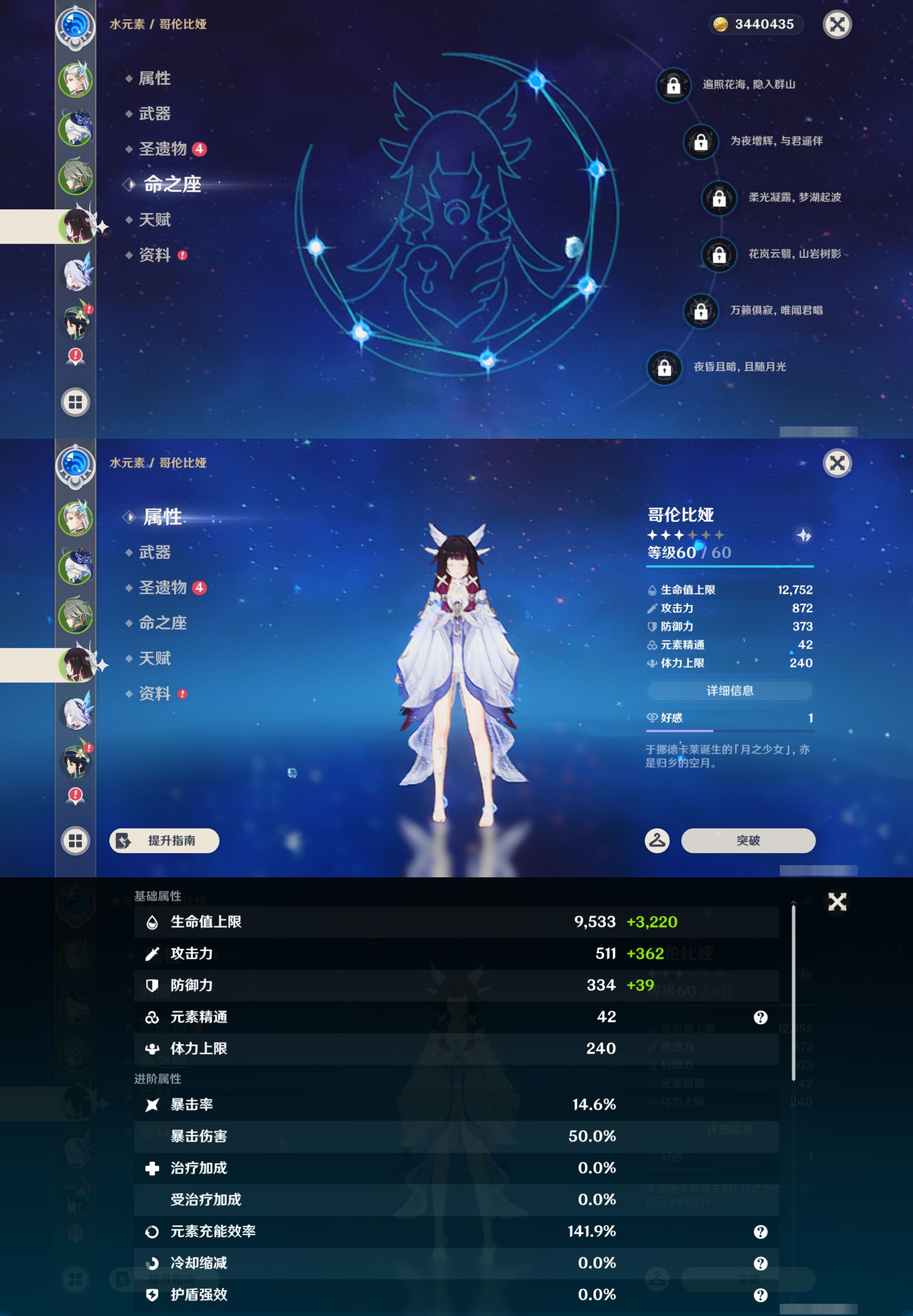 YSMK44421原神账号详情图11 YSMK44421原神账号详情图11