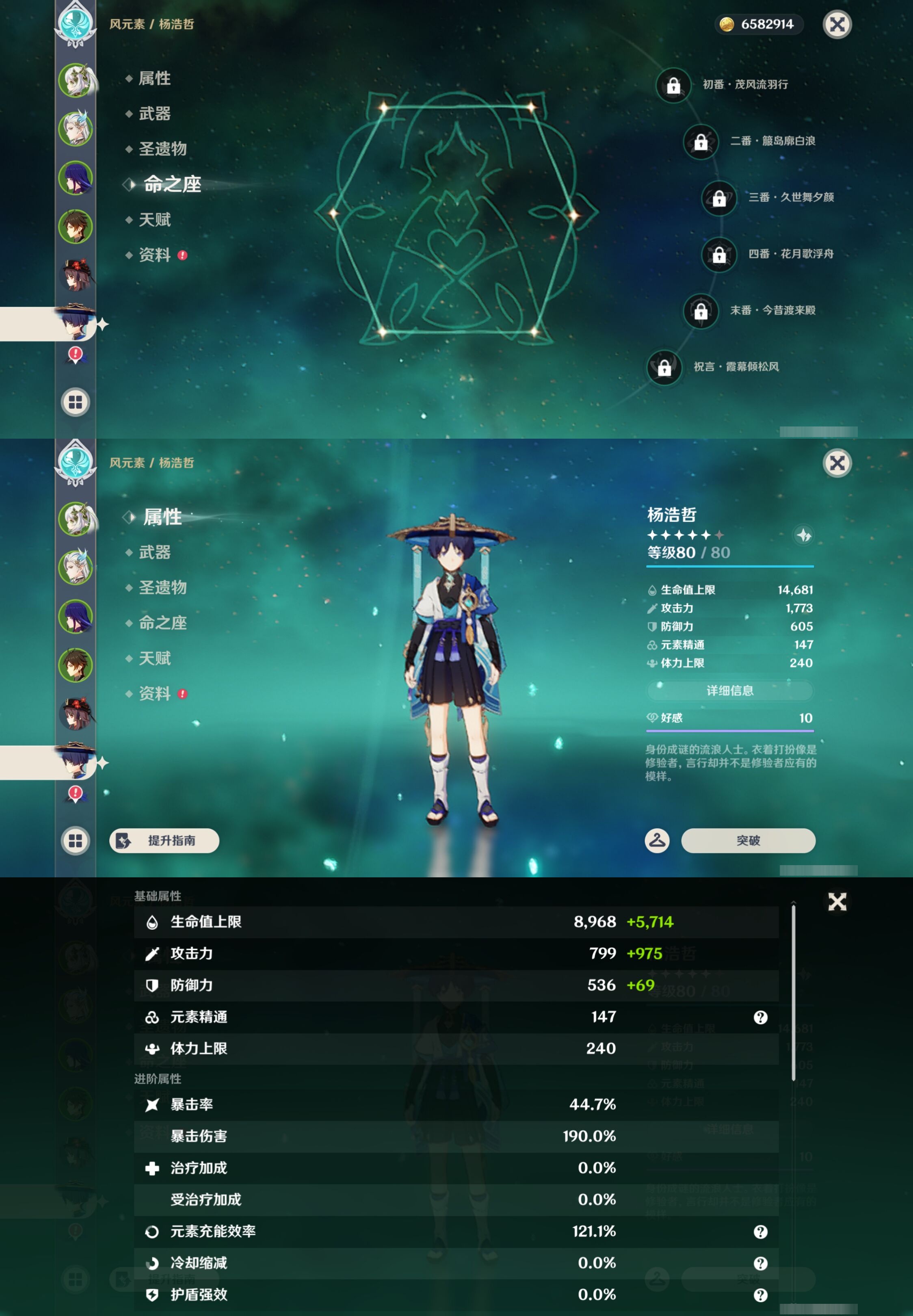 YSMK44482原神账号详情图13