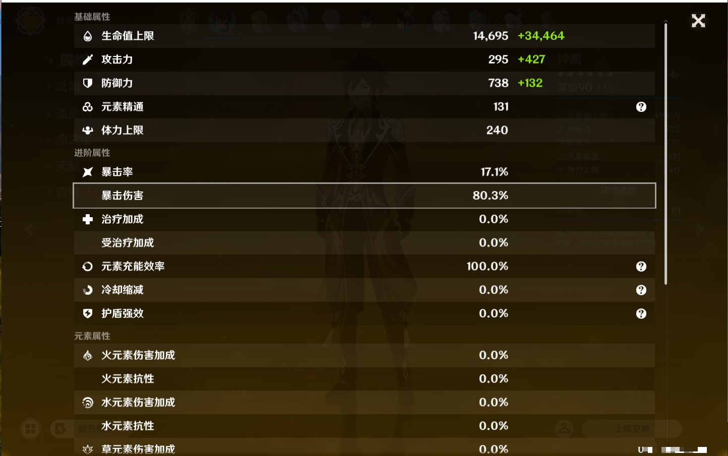 YSMK44432原神账号详情图71 YSMK44432原神账号详情图71