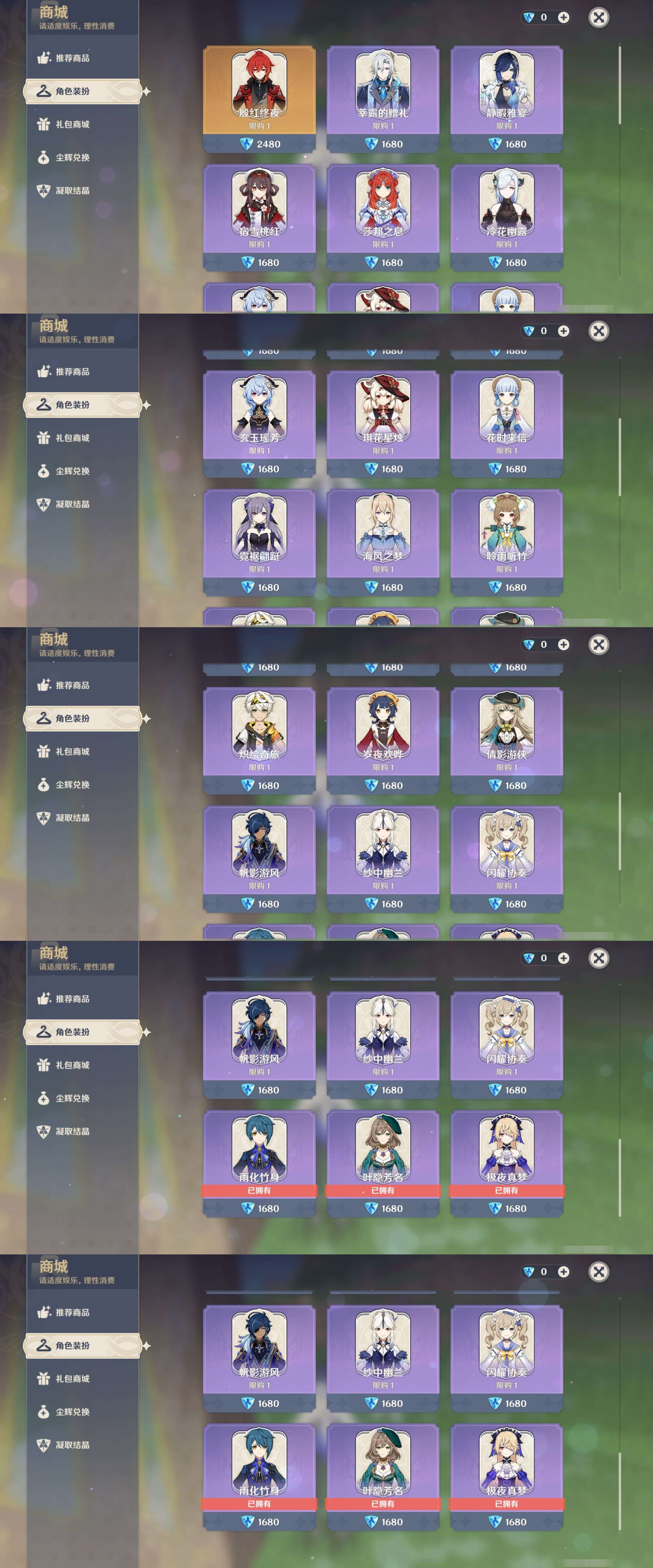 YSMK44479原神账号详情图34