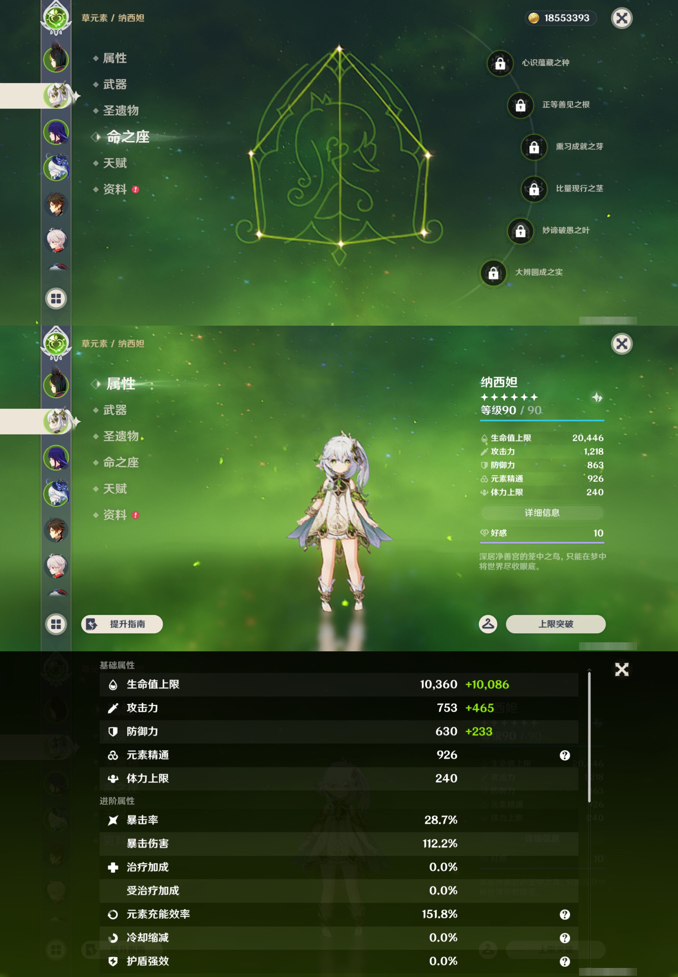 YSMK44566原神账号详情图9 YSMK44566原神账号详情图9