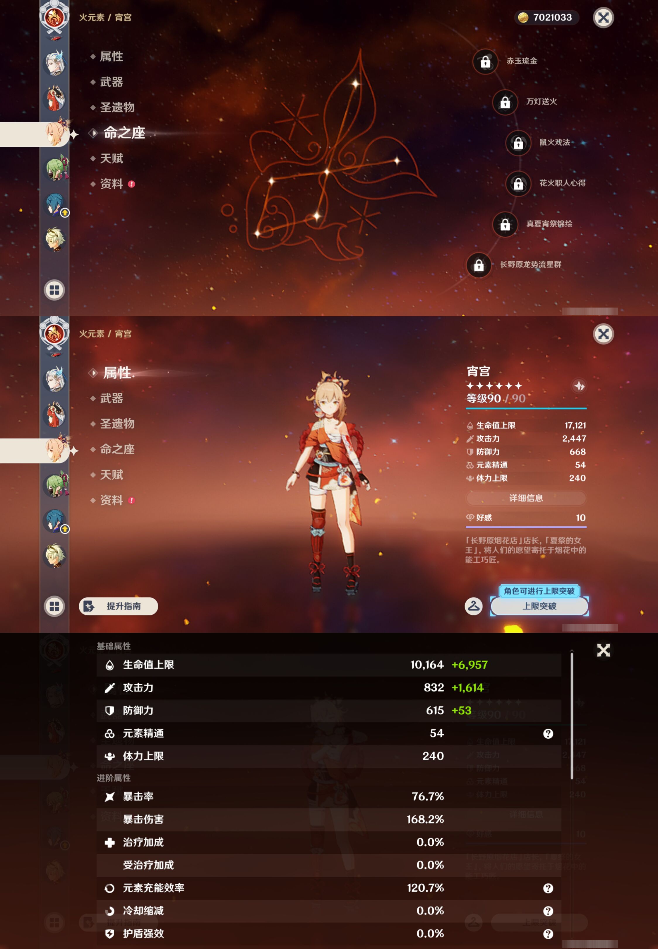 YSMK44499原神账号详情图16 YSMK44499原神账号详情图16