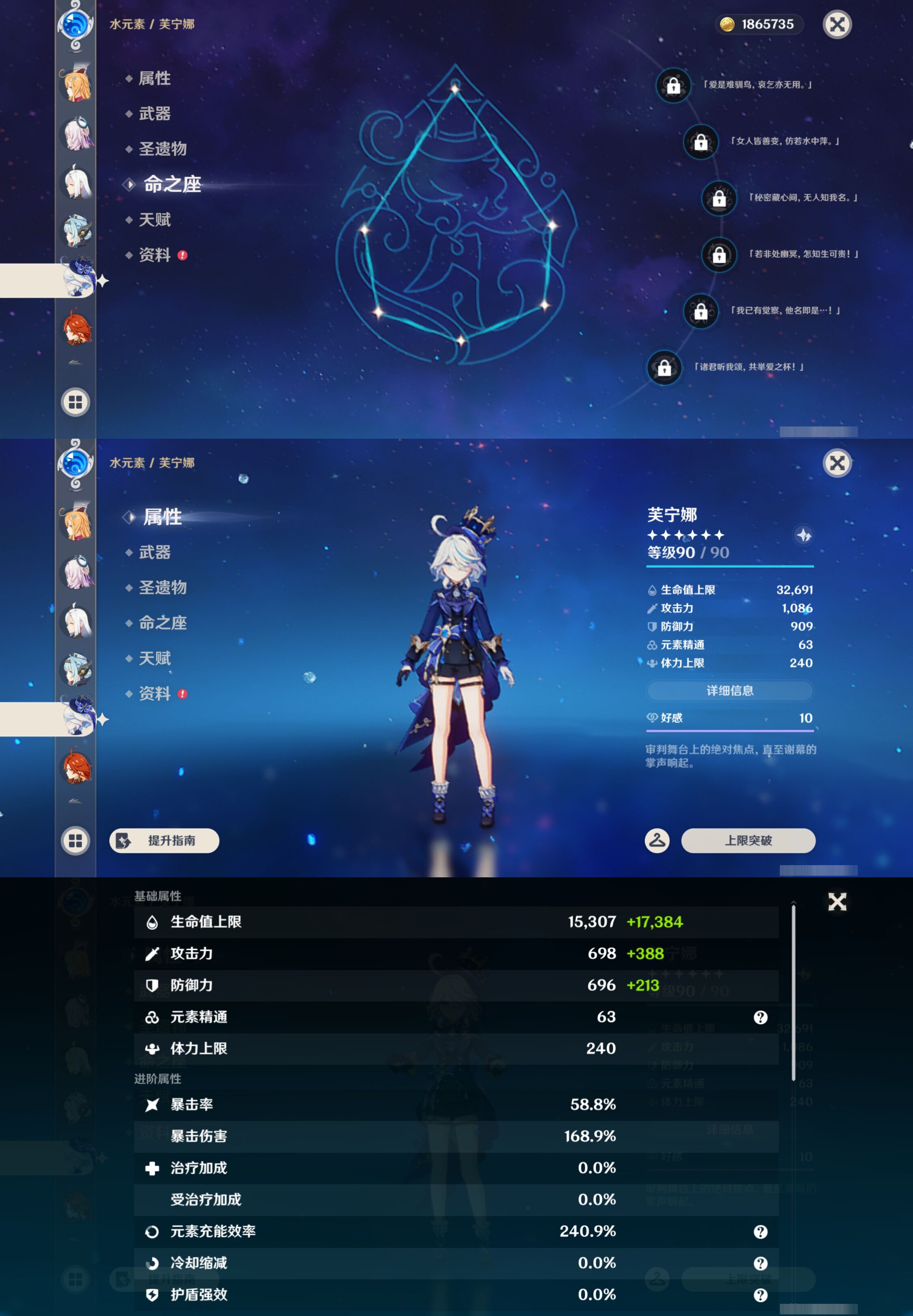 YSMK44492原神账号详情图17