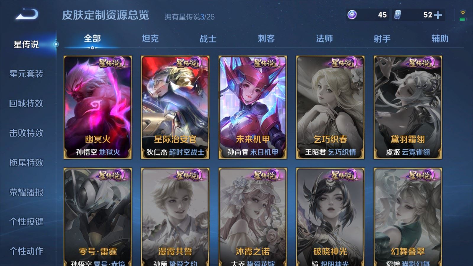 WZCMW4325026王者荣耀账号详情图15