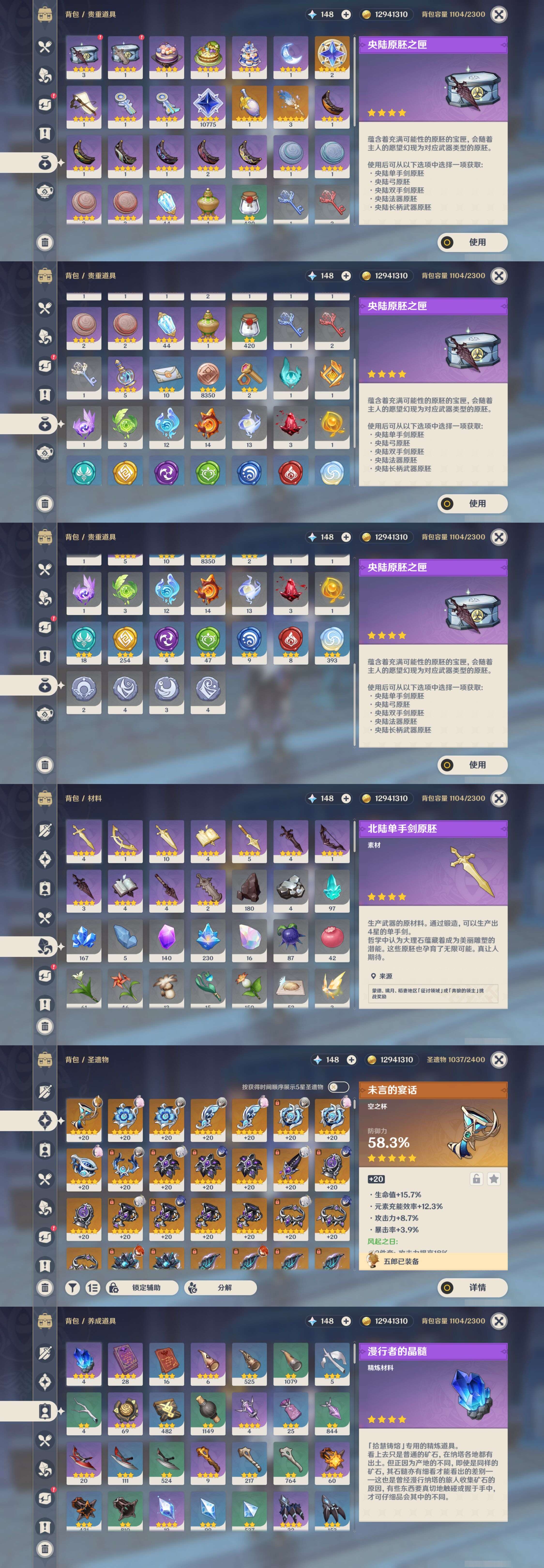 YSMK44586原神账号详情图4