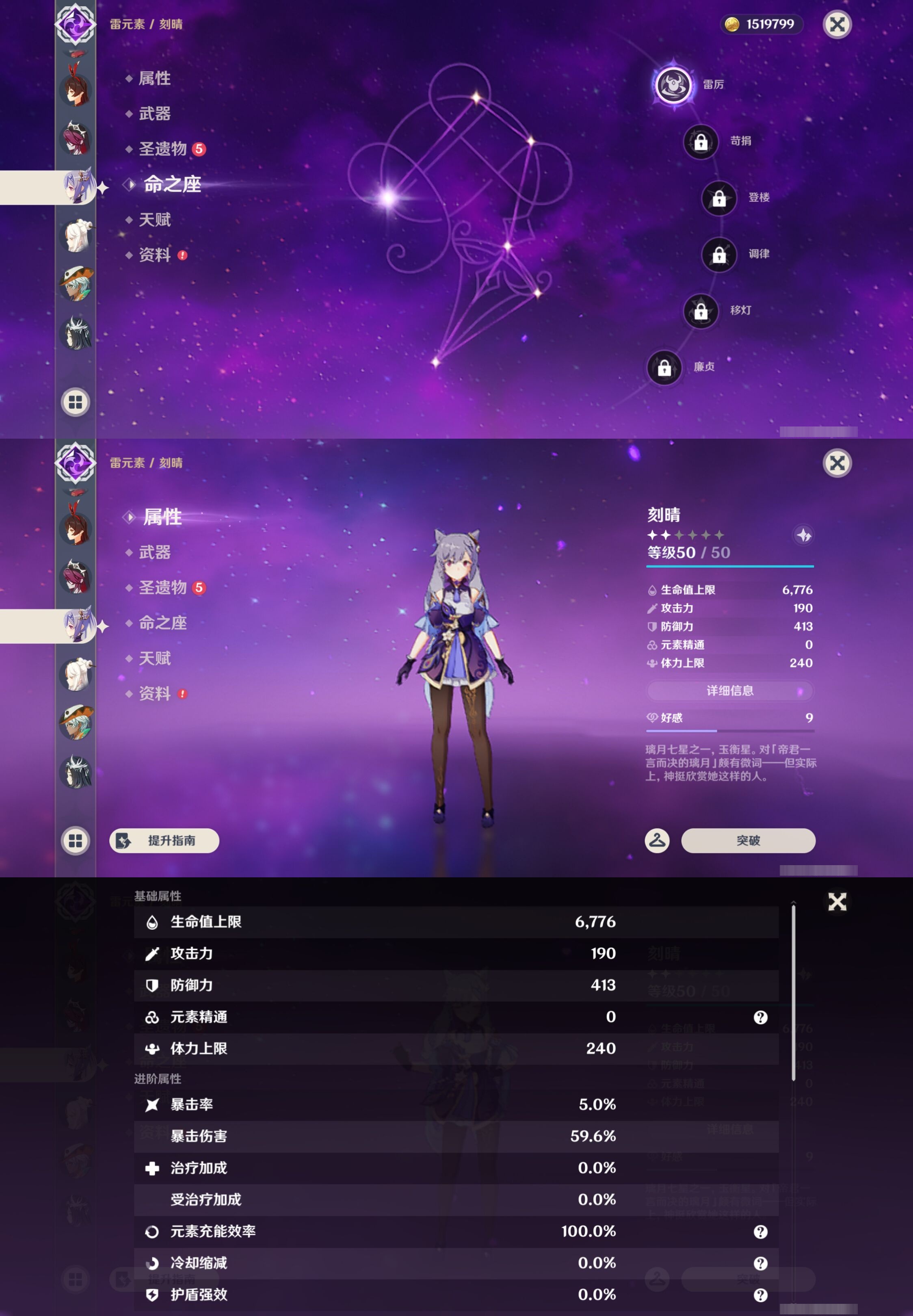 YSMK44430原神账号详情图43