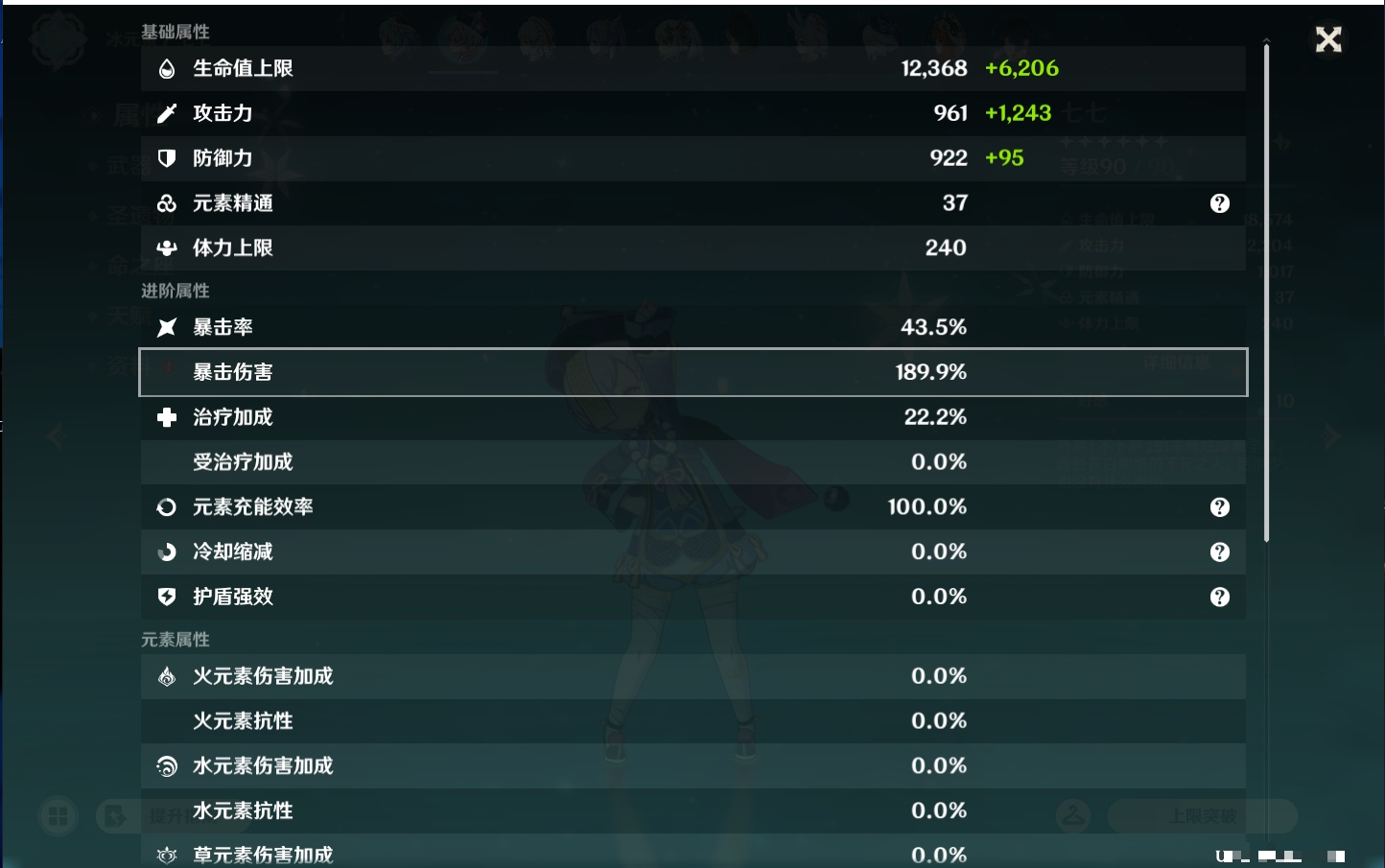 YSMK44553原神账号详情图8