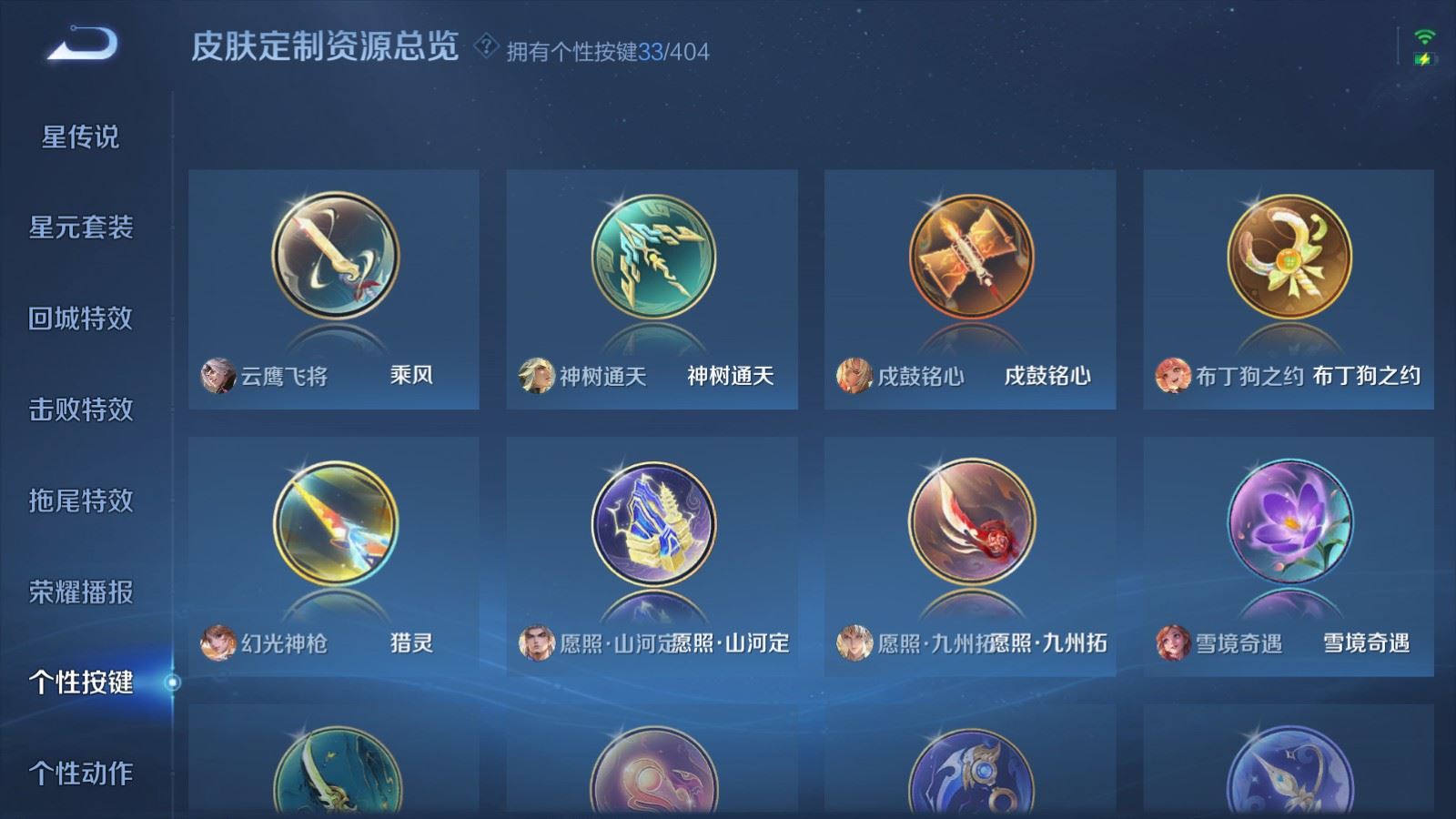 WZCMW4324837王者荣耀账号详情图21