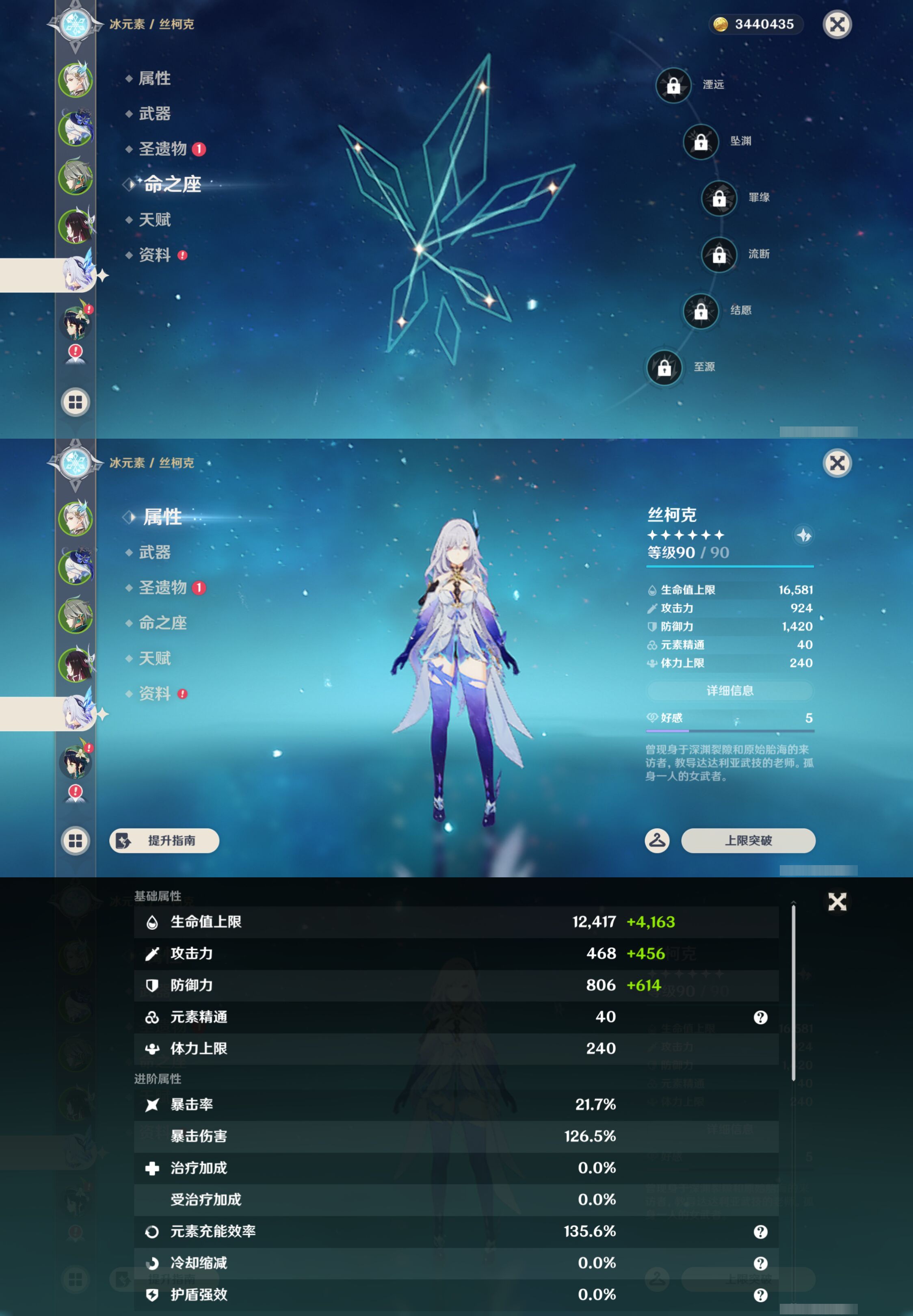YSMK44421原神账号详情图12 YSMK44421原神账号详情图12