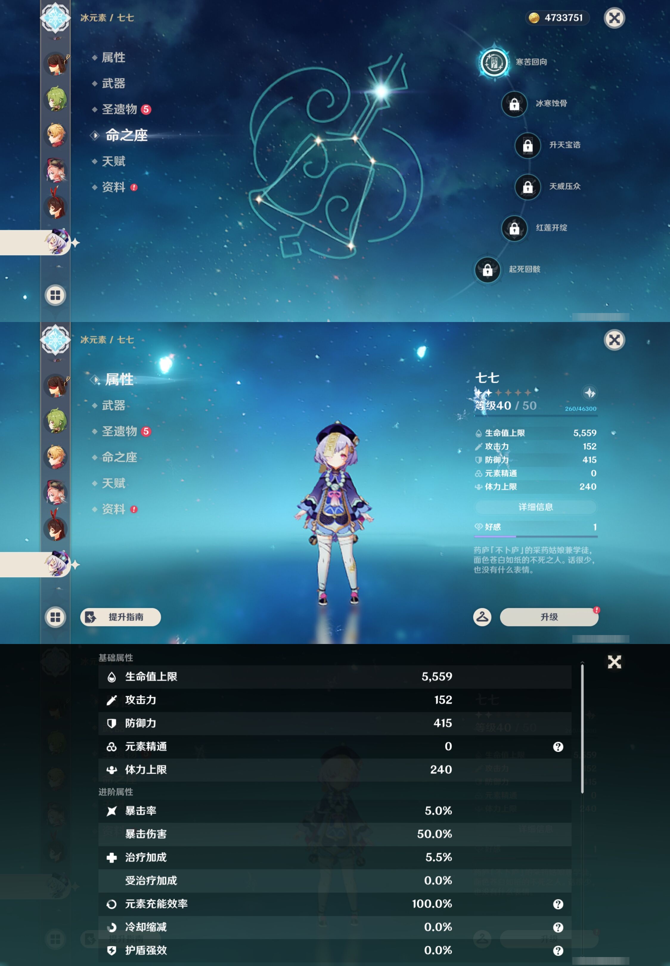 YSMK44412原神账号详情图37 YSMK44412原神账号详情图37
