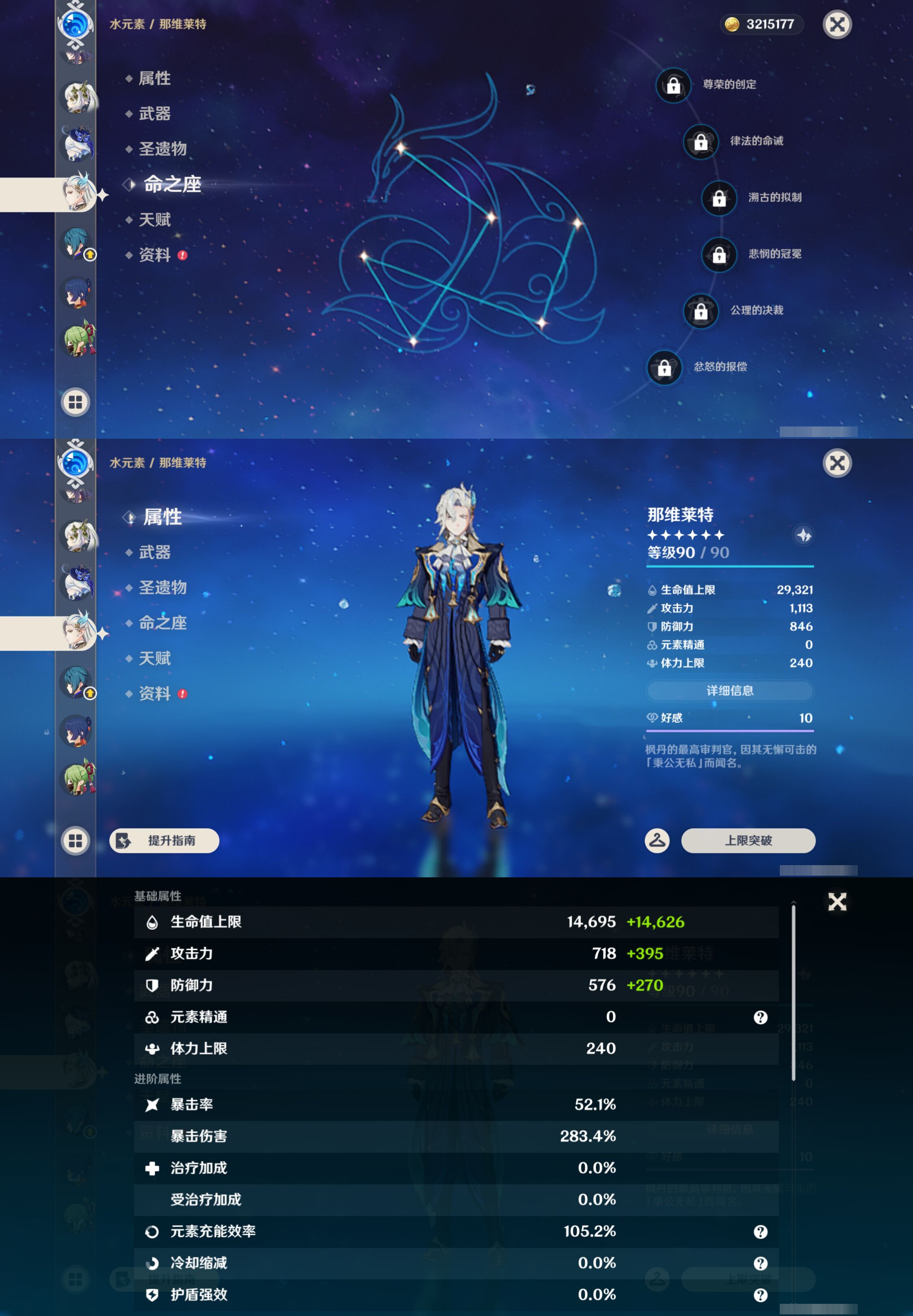 YSMK44564原神账号详情图20