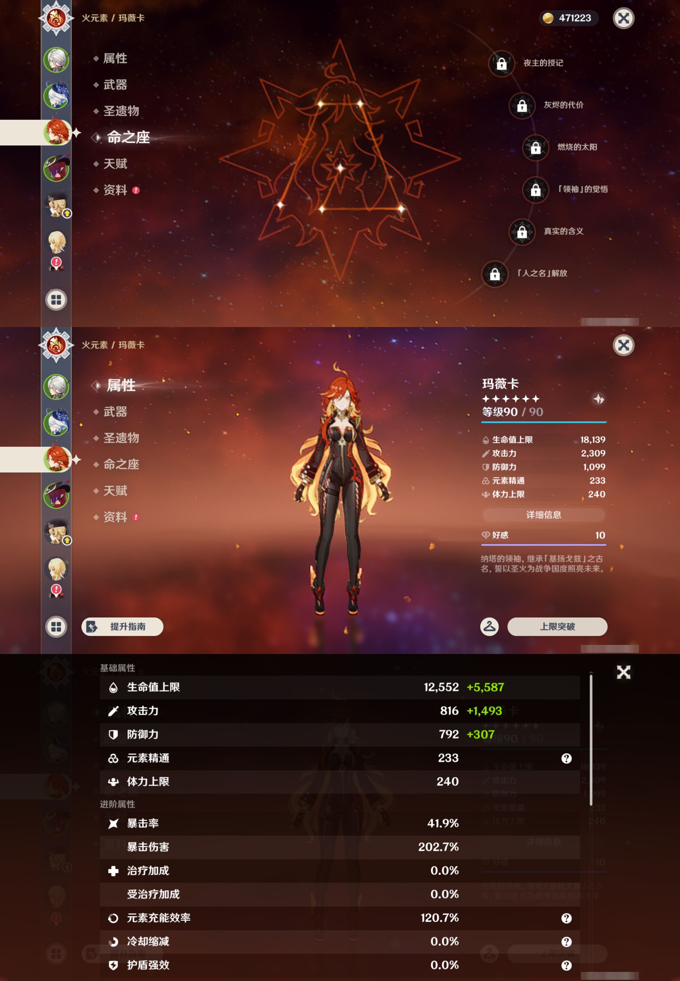 YSMK44483原神账号详情图10