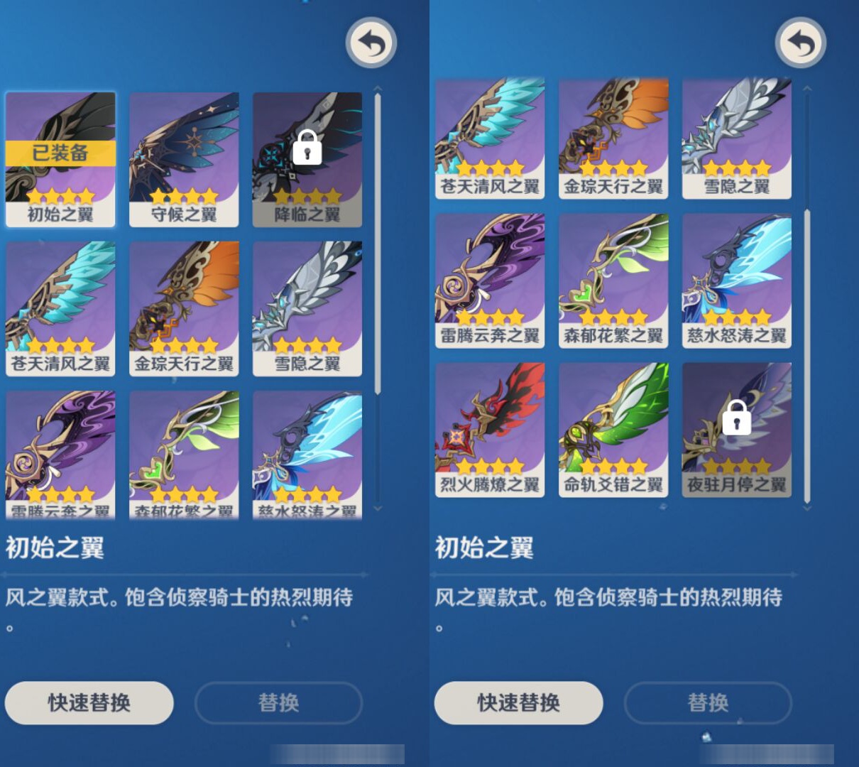 YSMK44537原神账号详情图7