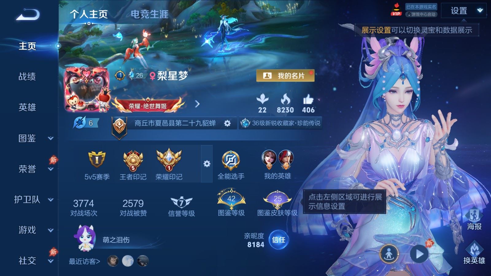 WZCMW4324839王者荣耀账号详情图1