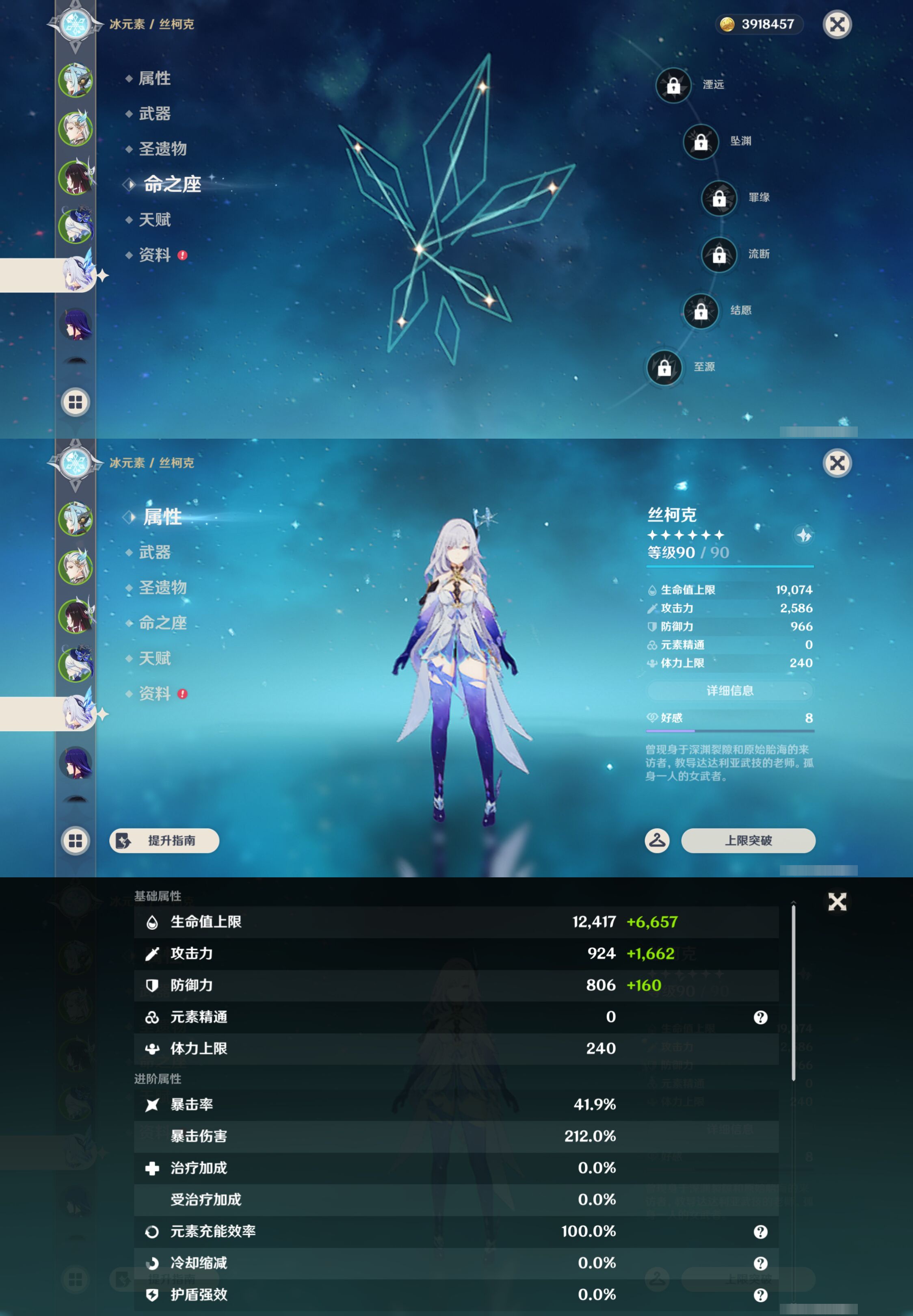 YSMK44460原神账号详情图12