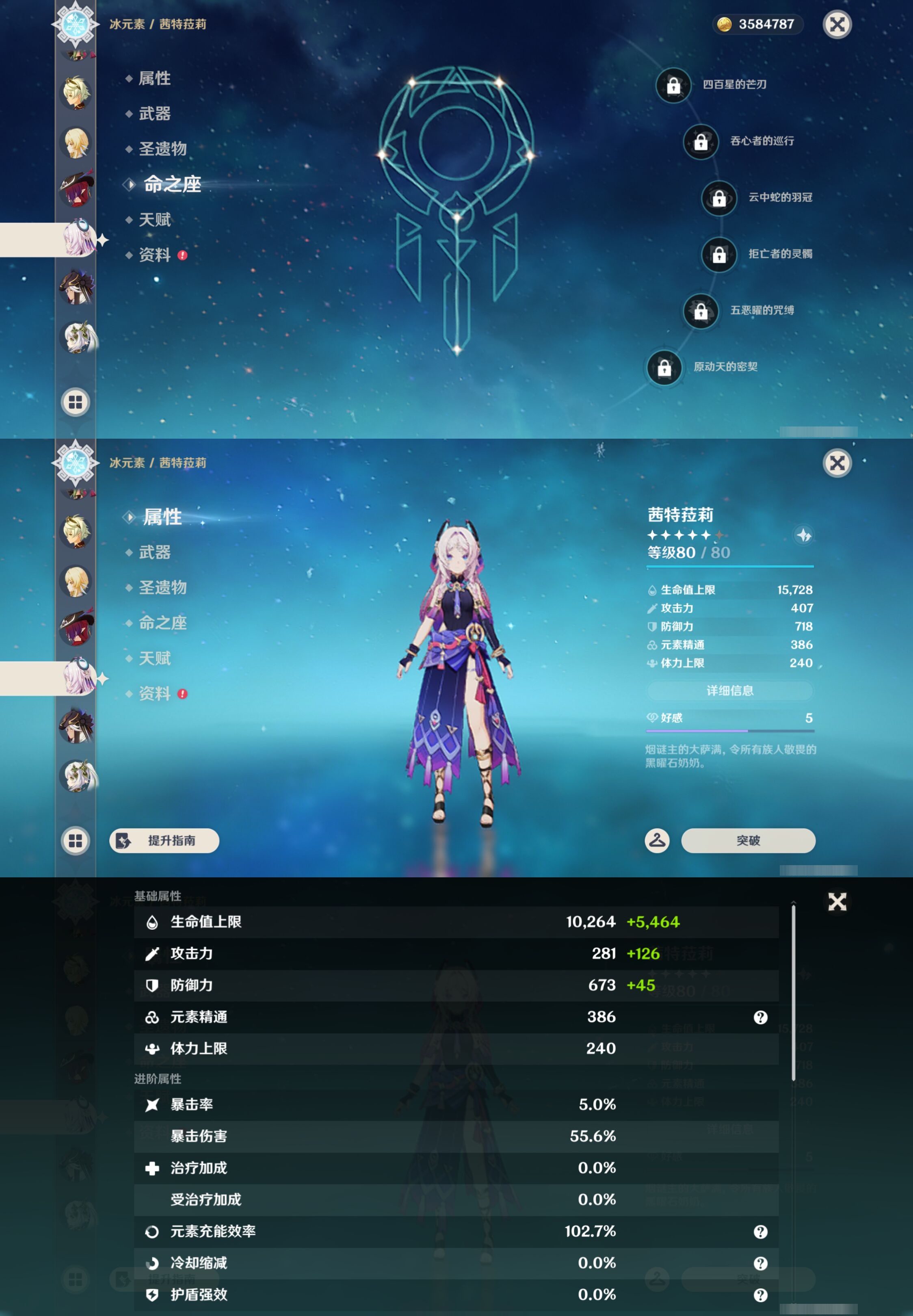 YSMK44534原神账号详情图19