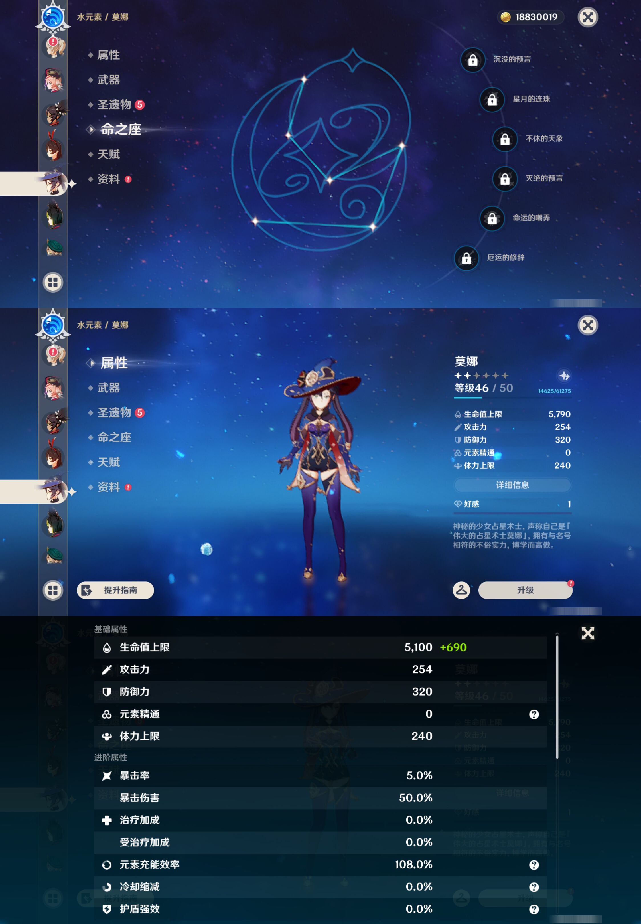 YSMK44468原神账号详情图25