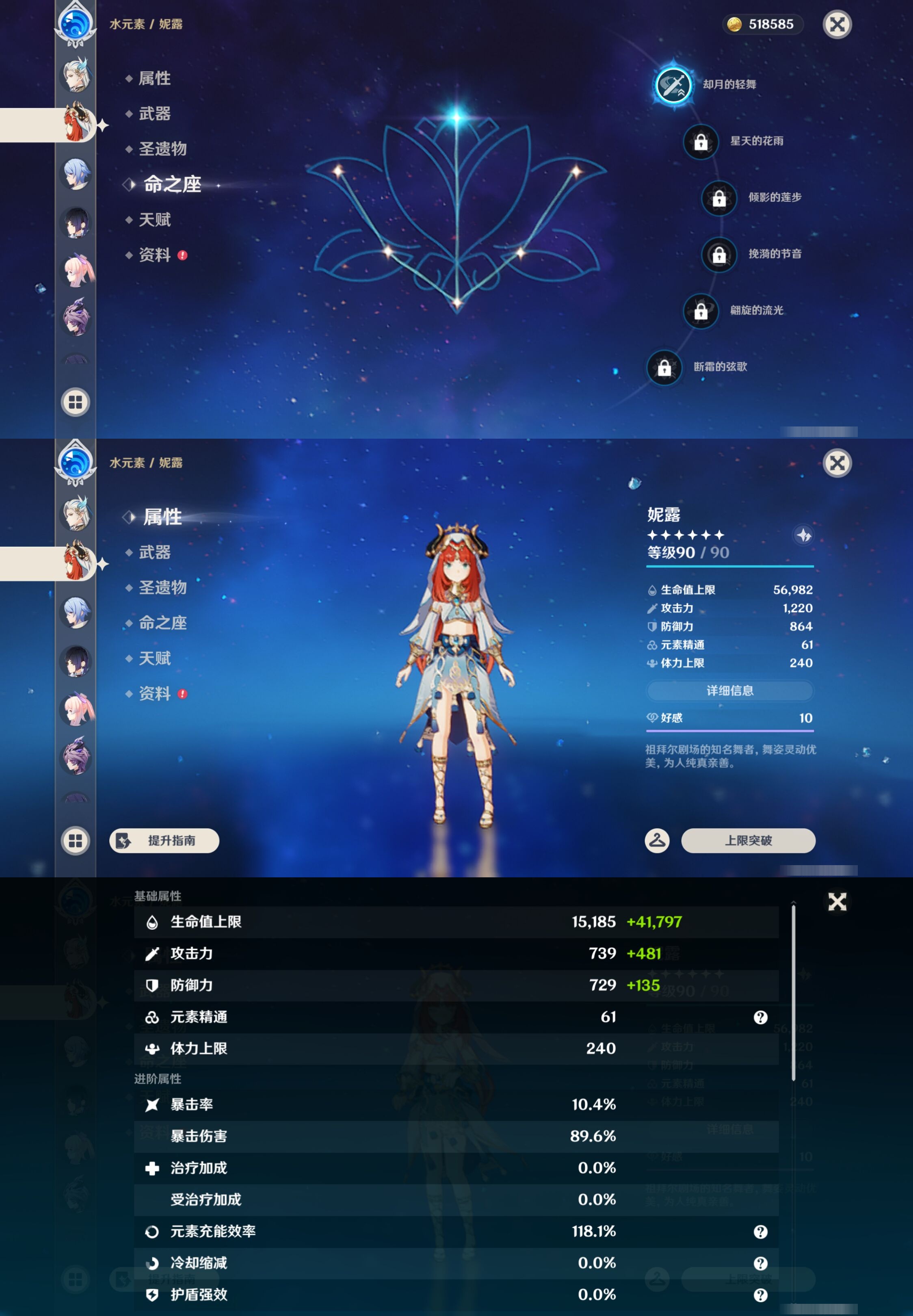 YSMK44485原神账号详情图30 YSMK44485原神账号详情图30
