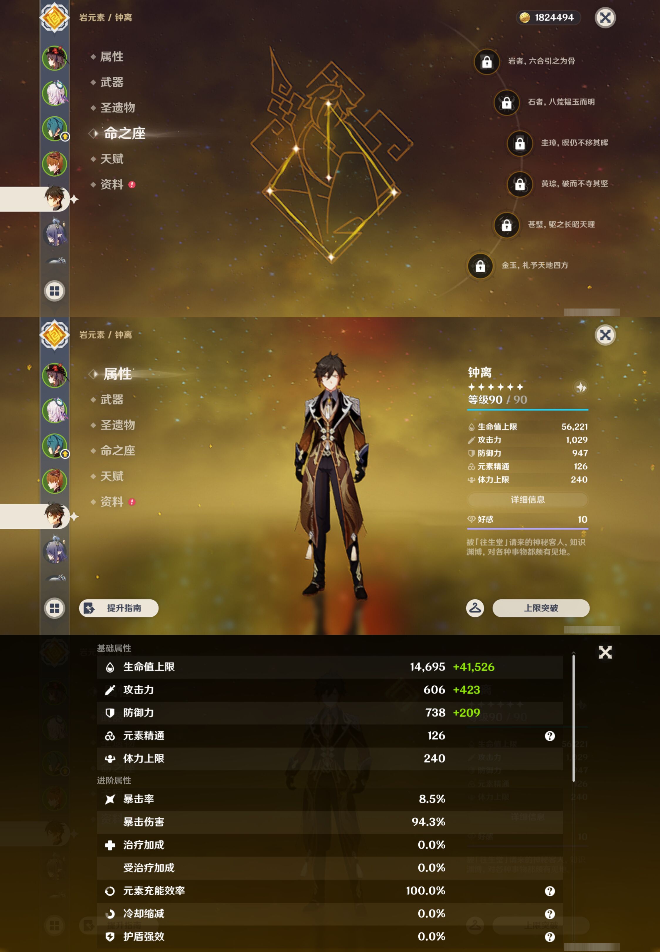 YSMK44439原神账号详情图11