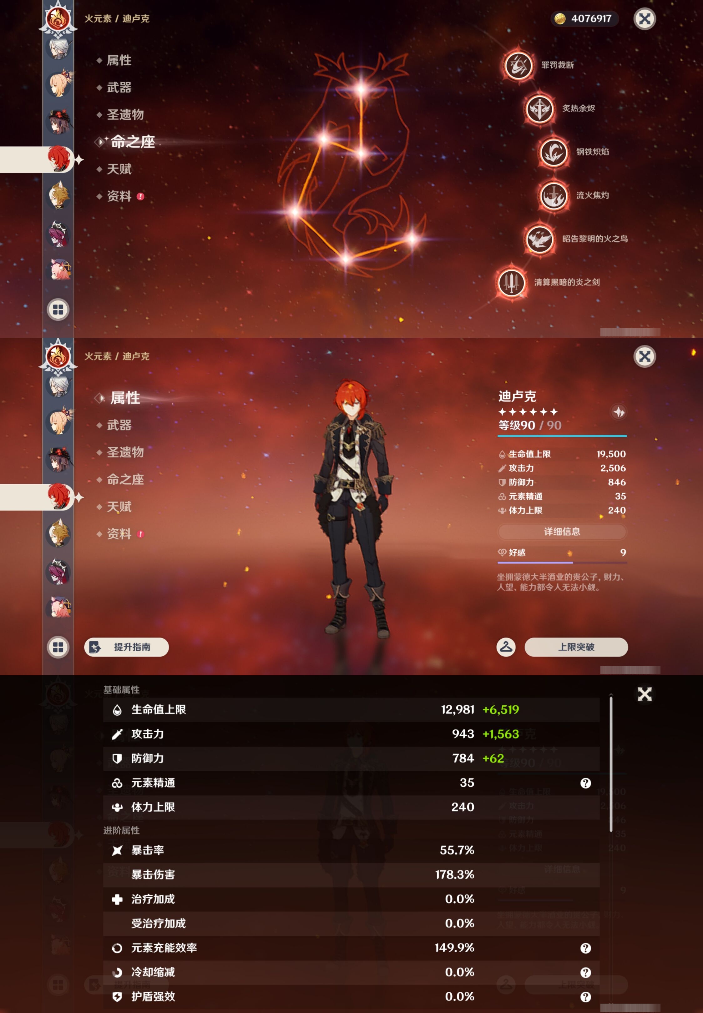 YSMK44431原神账号详情图39