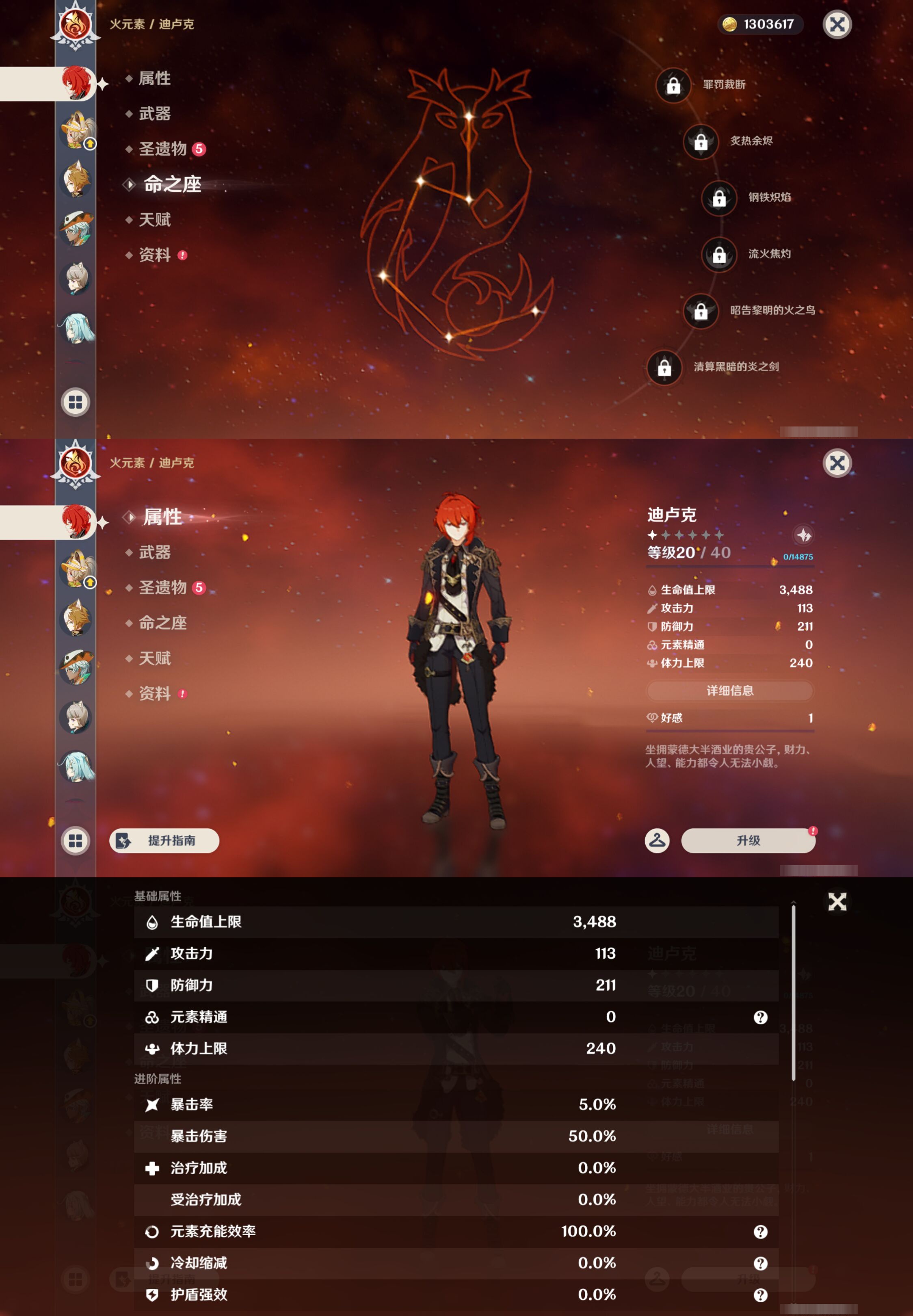 YSMK44520原神账号详情图28