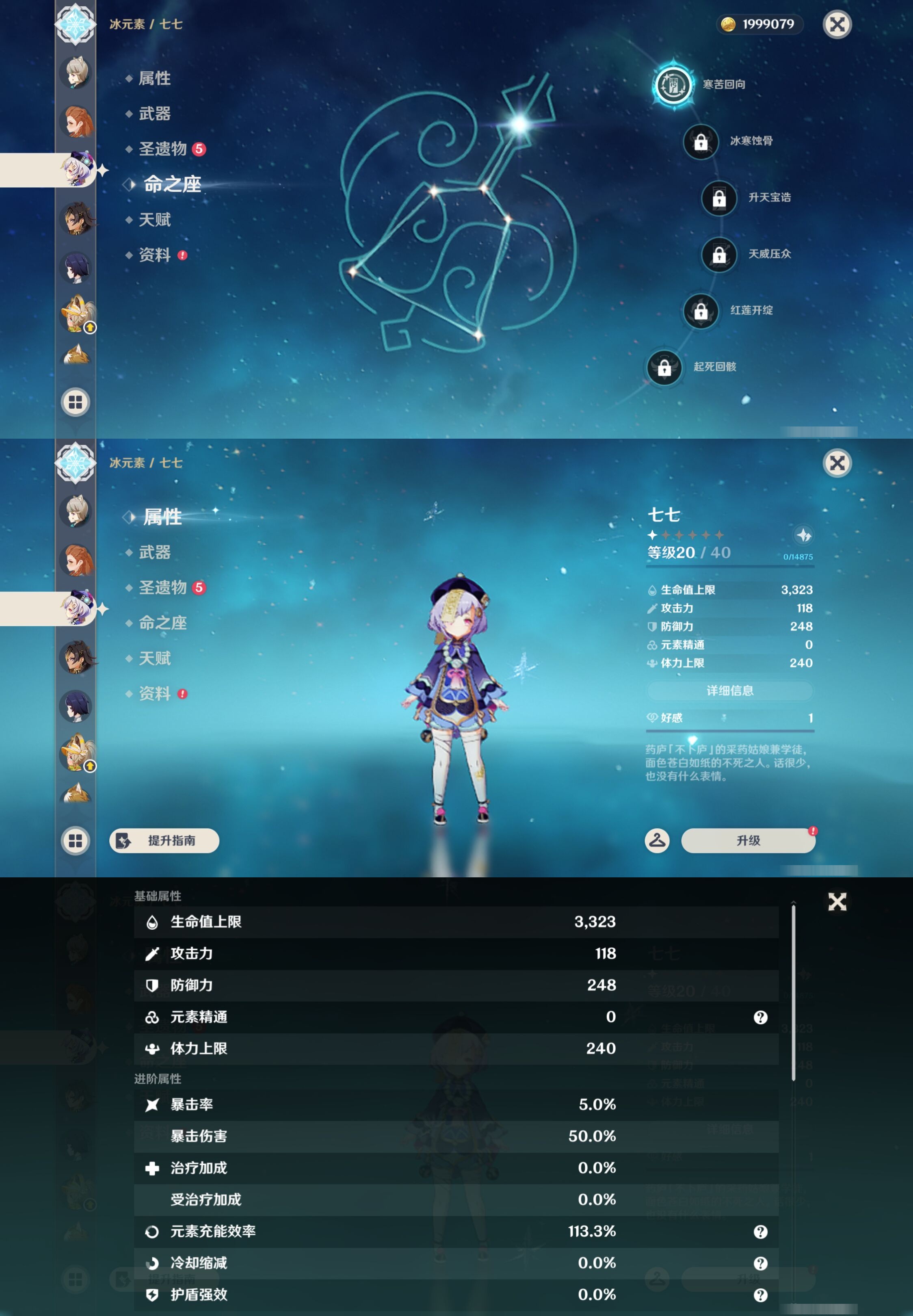 YSMK44484原神账号详情图28