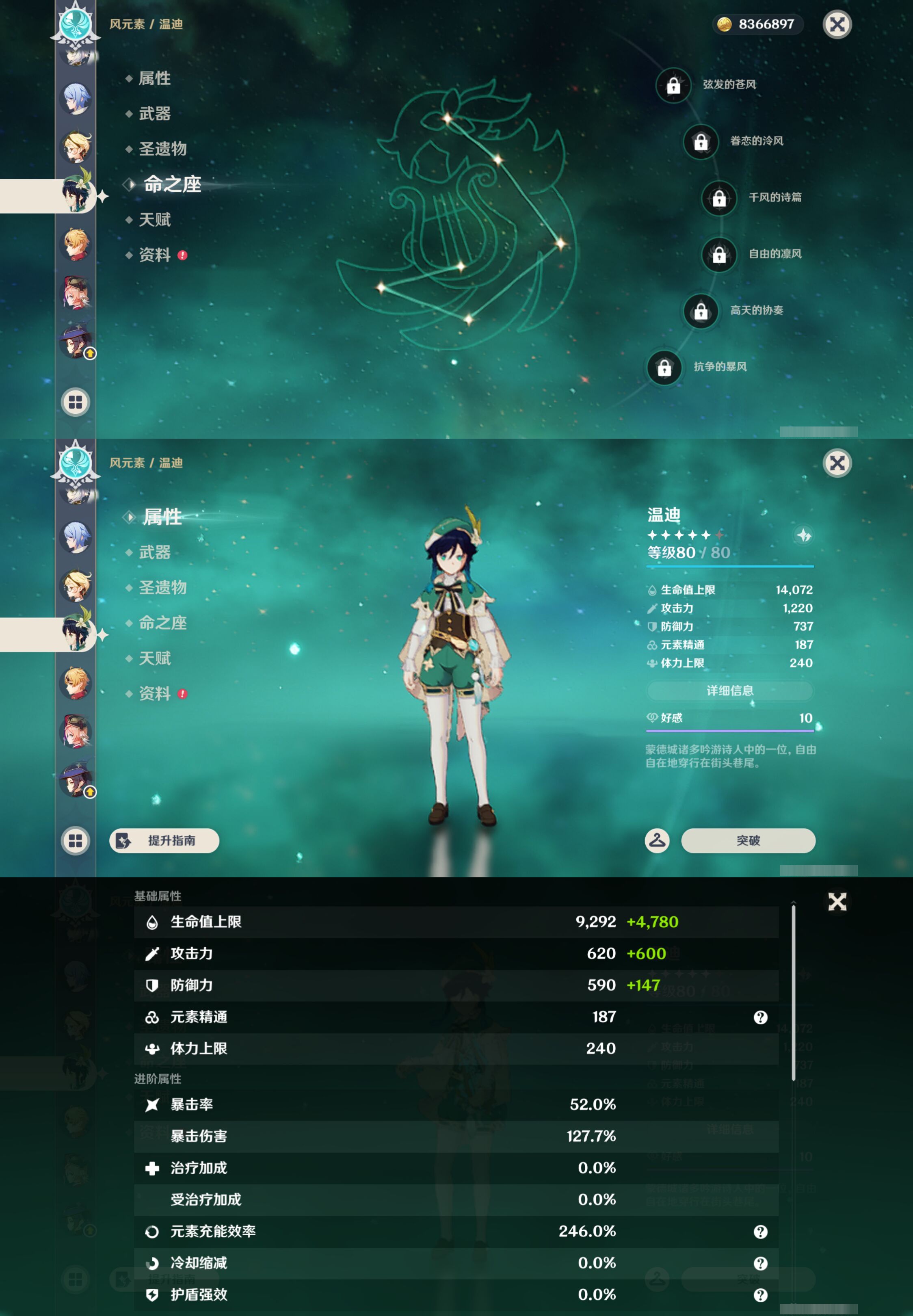 YSMK44536原神账号详情图20