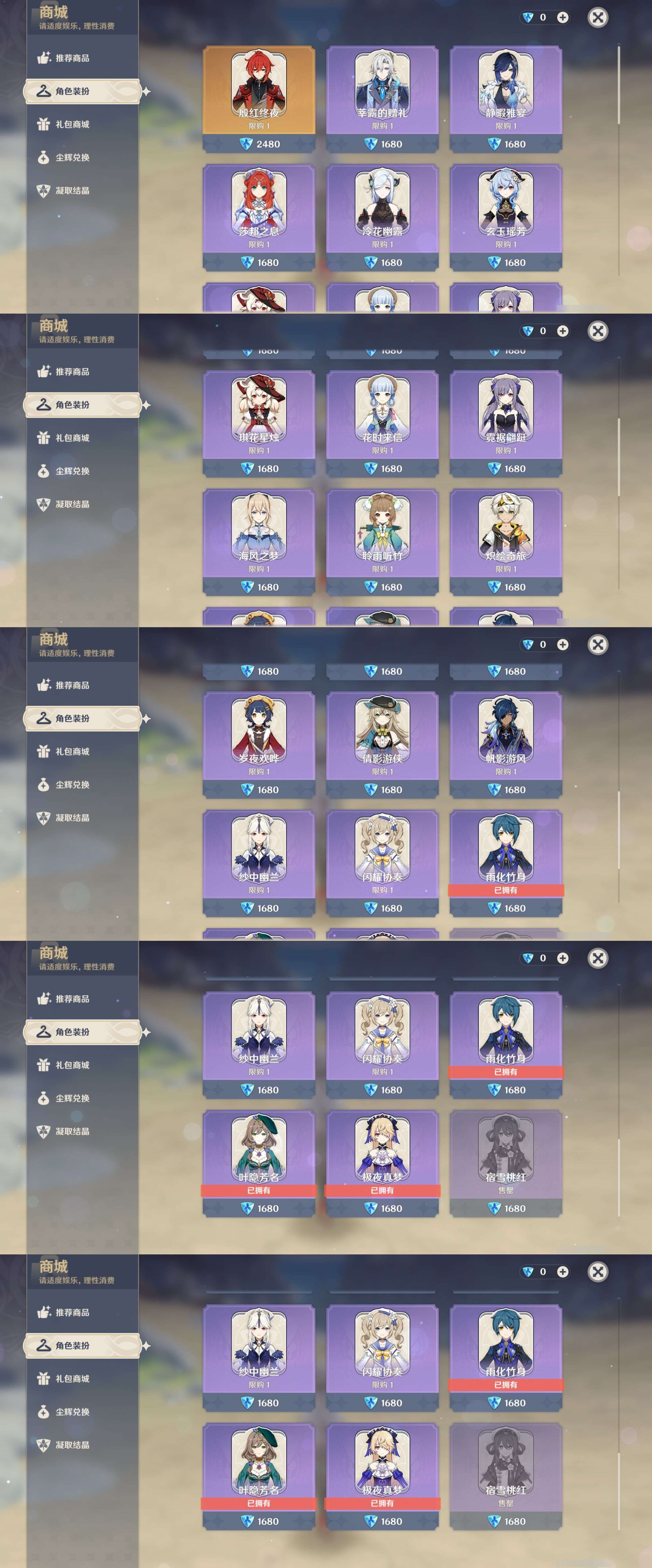 YSMK44442原神账号详情图28