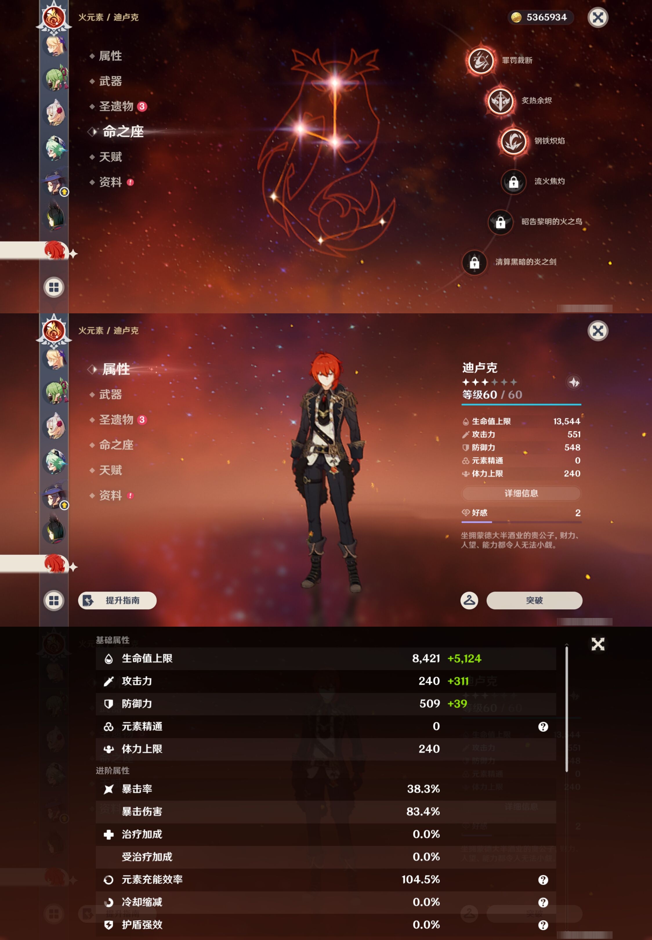 YSMK44479原神账号详情图29