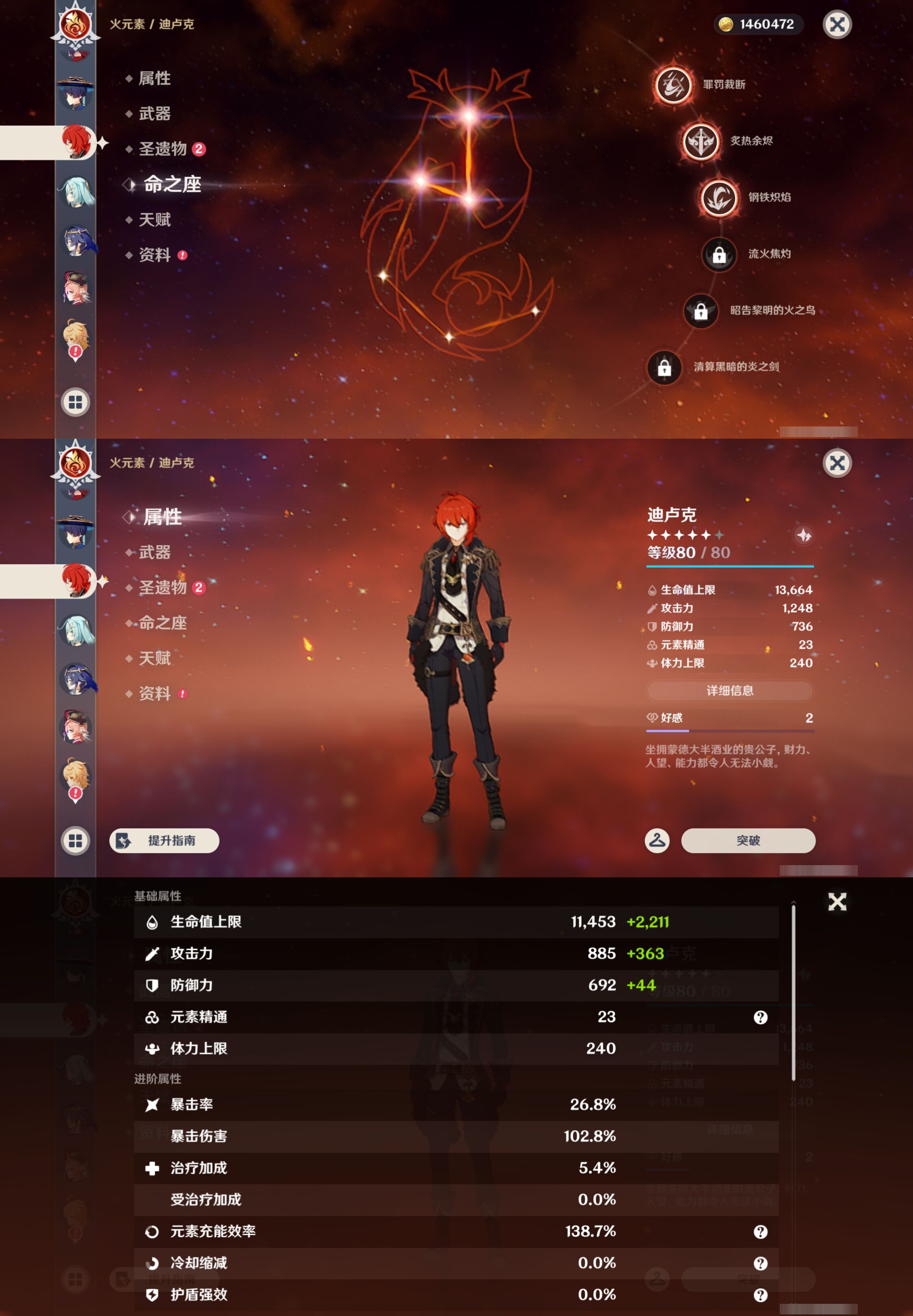 YSMK44407原神账号详情图17