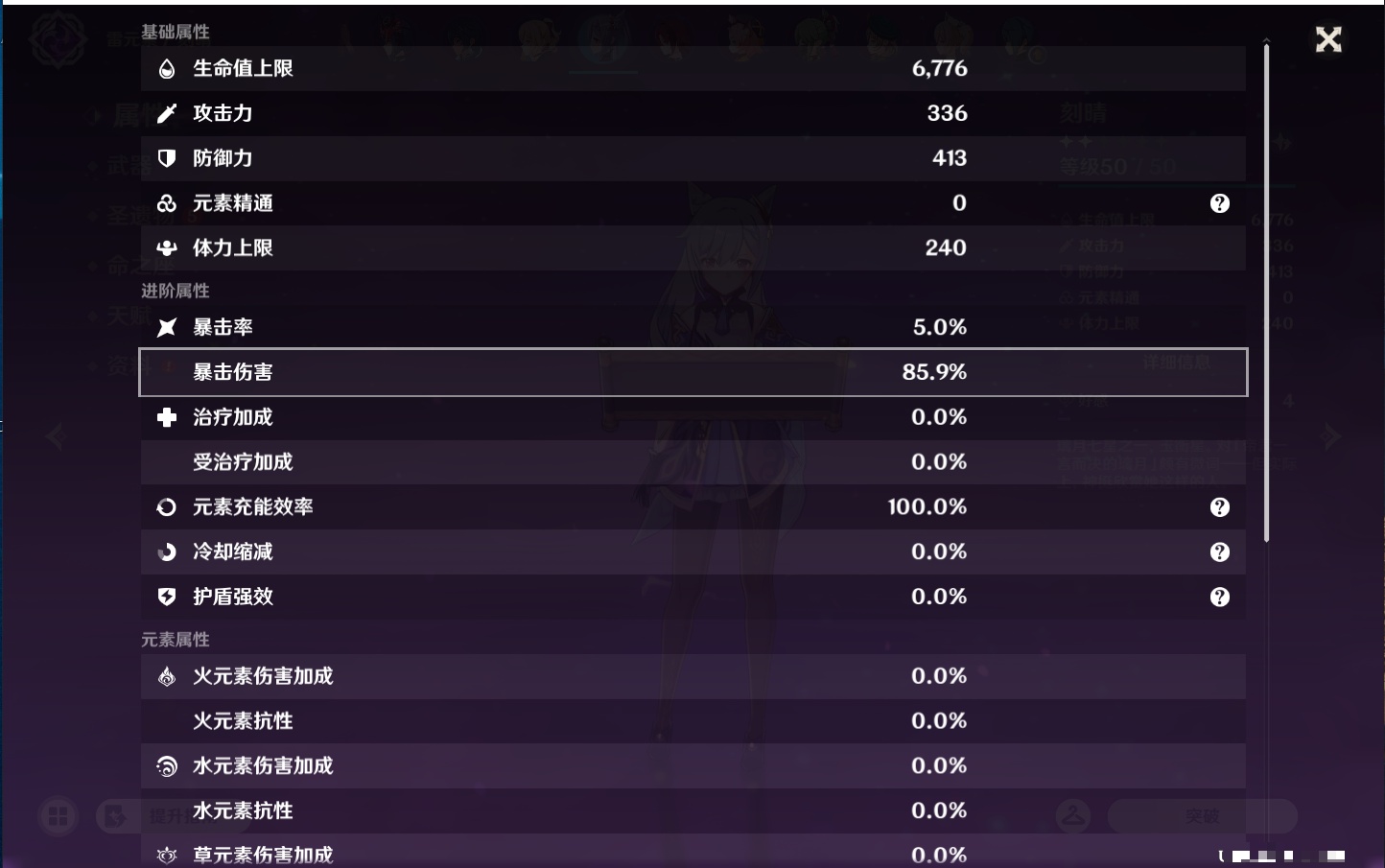 YSMK44552原神账号详情图48