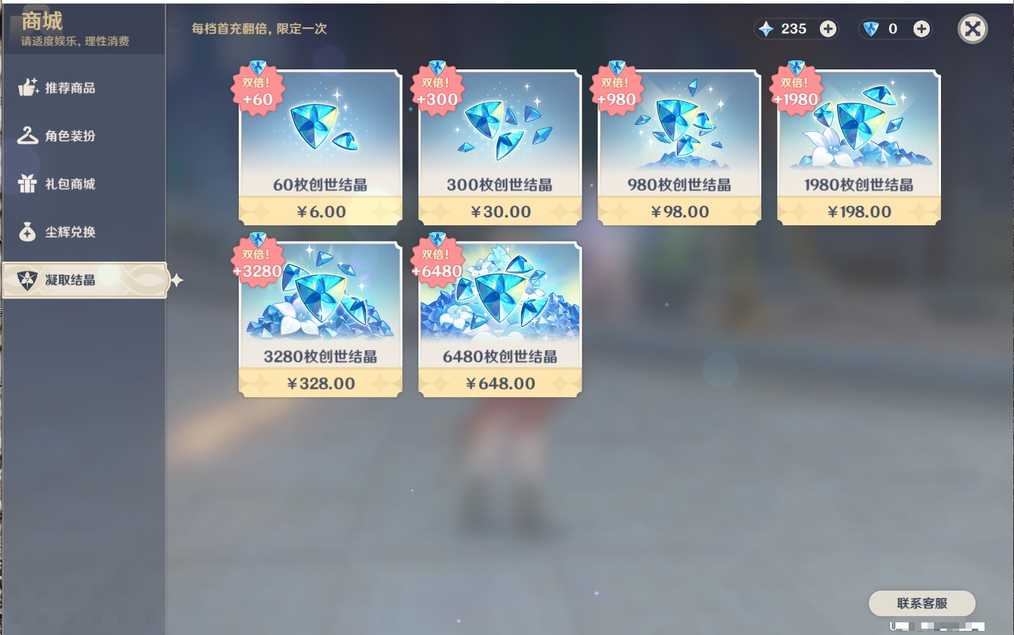 YSMK44456原神账号详情图14