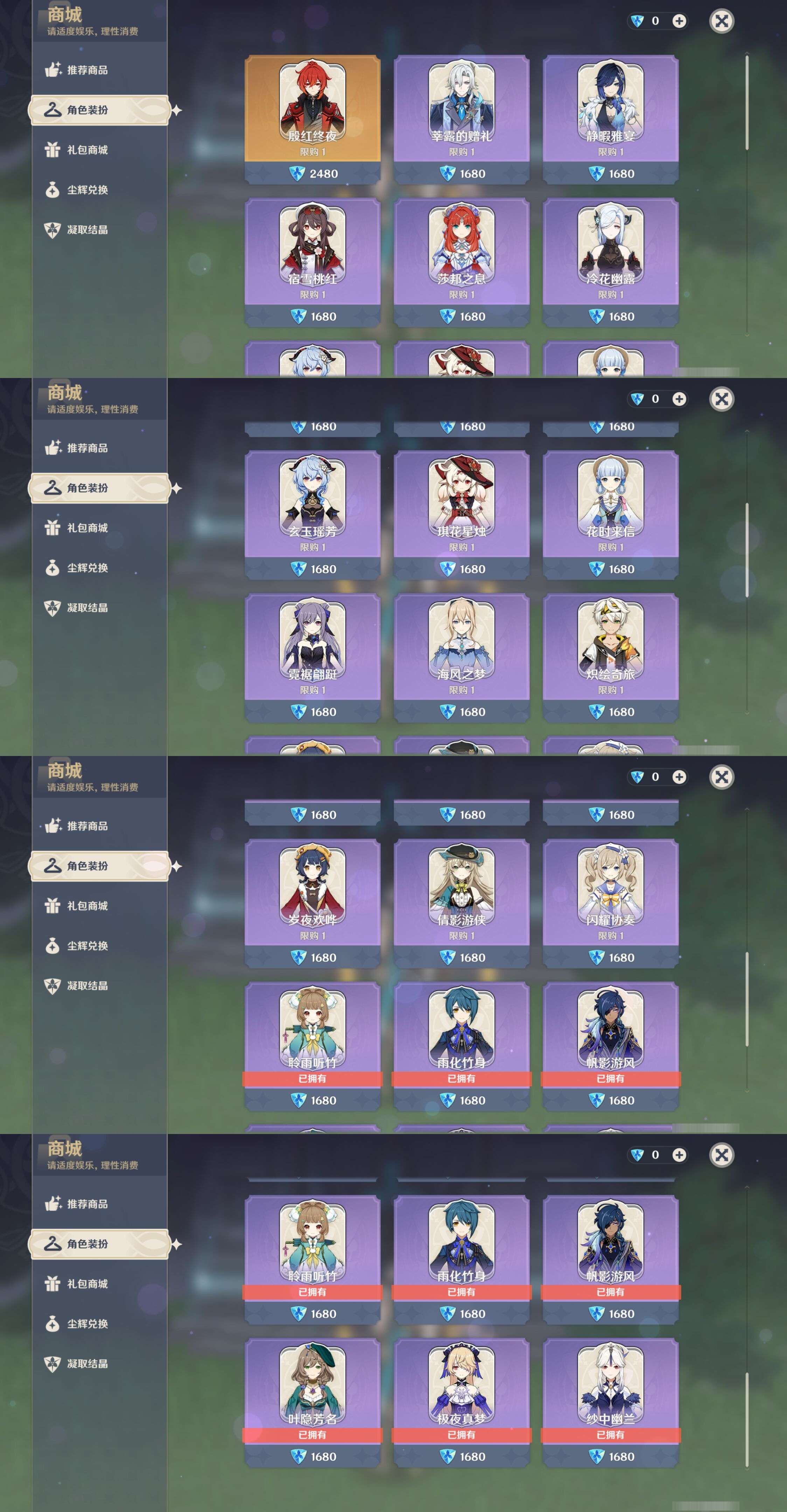 YSMK44480原神账号详情图41