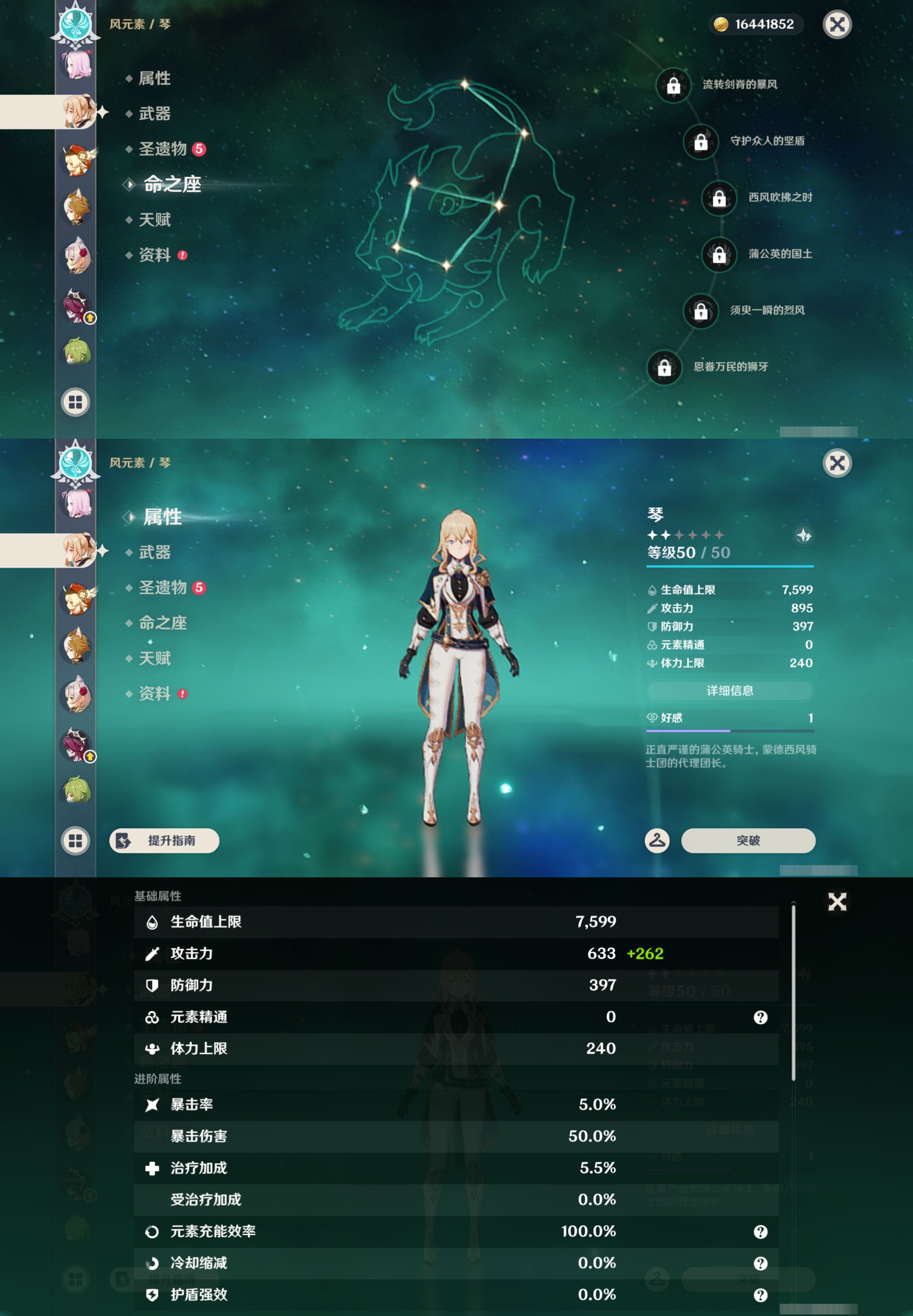 YSMK44544原神账号详情图26