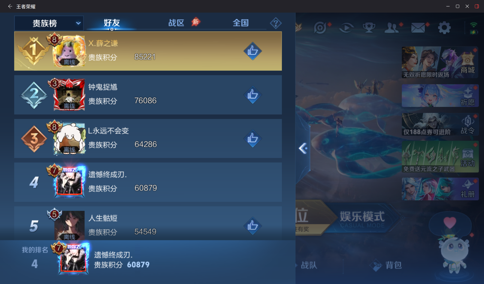 WZZM4311451王者荣耀账号详情图9