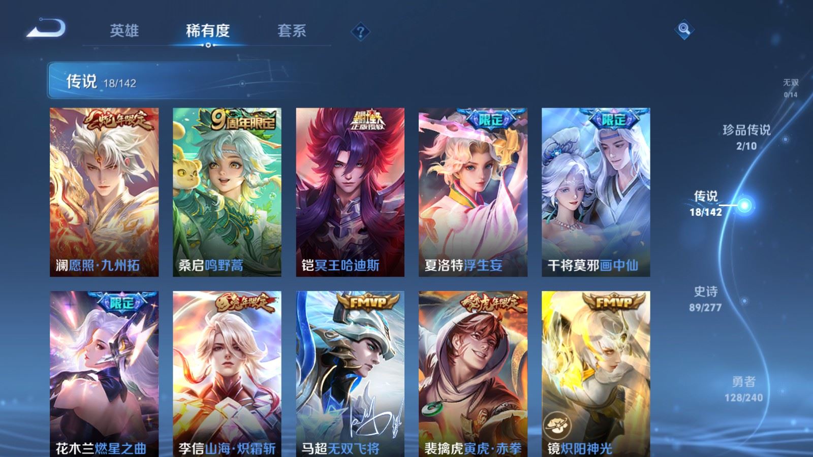 WZCMW4325113王者荣耀账号详情图6