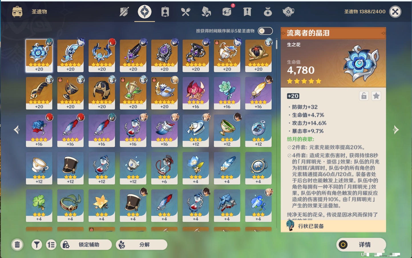 YSMK44435原神账号详情图23