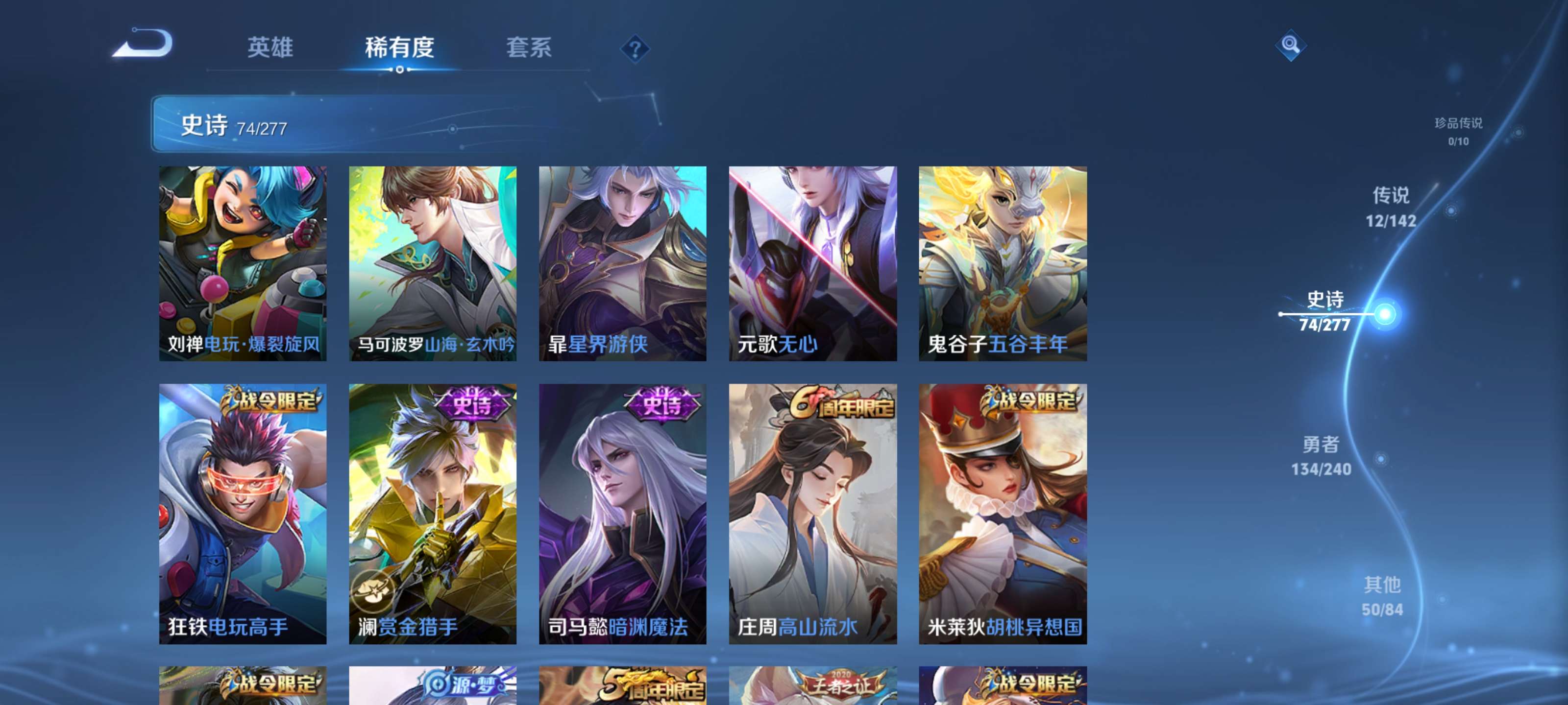 WZZM4314393王者荣耀账号详情图9