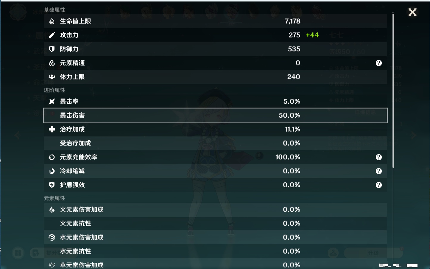 YSMK44458原神账号详情图38 YSMK44458原神账号详情图38
