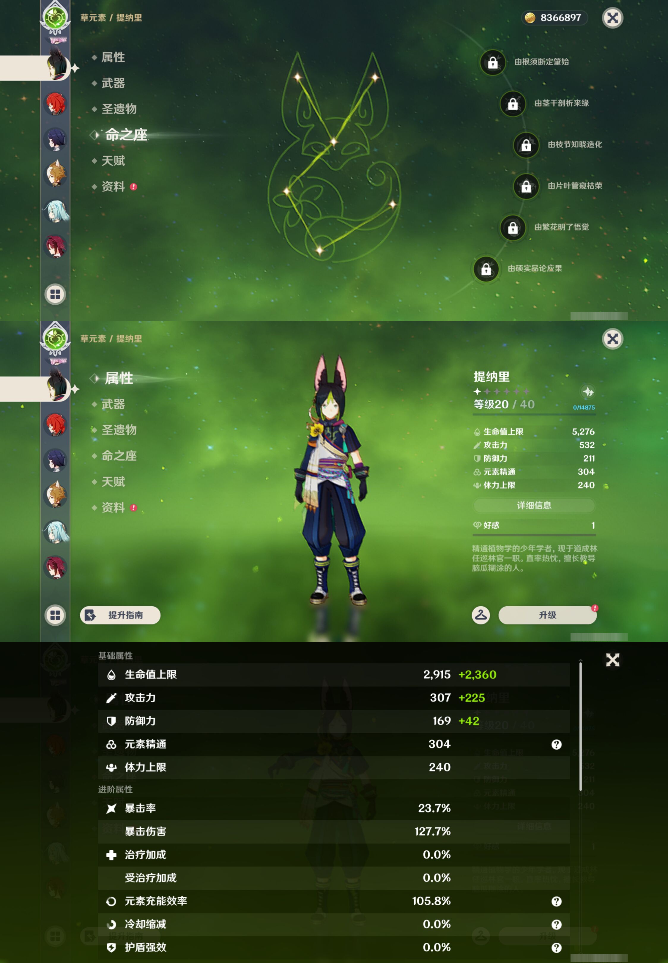 YSMK44536原神账号详情图24