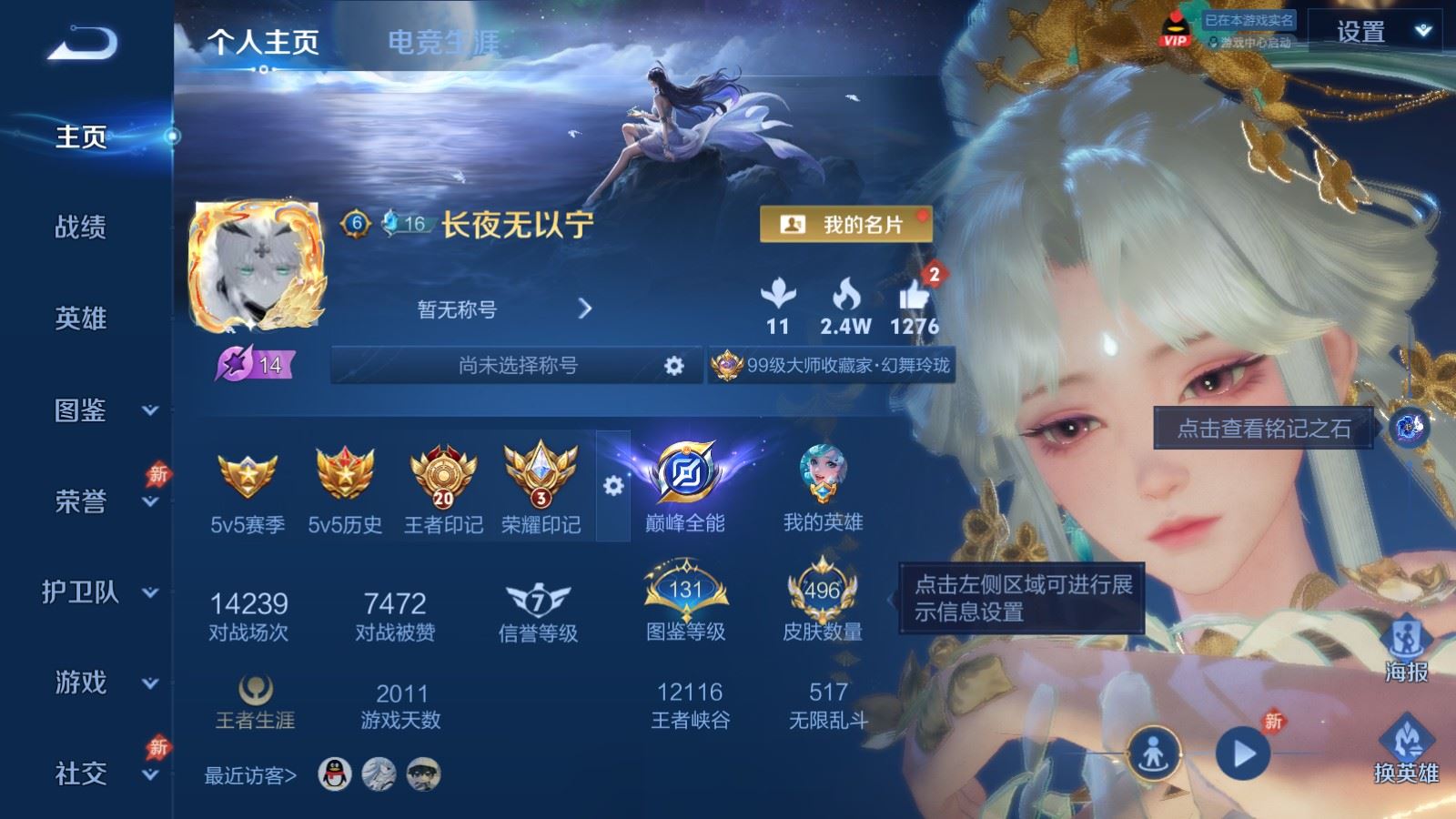 WZCMW4324715王者荣耀账号详情图1